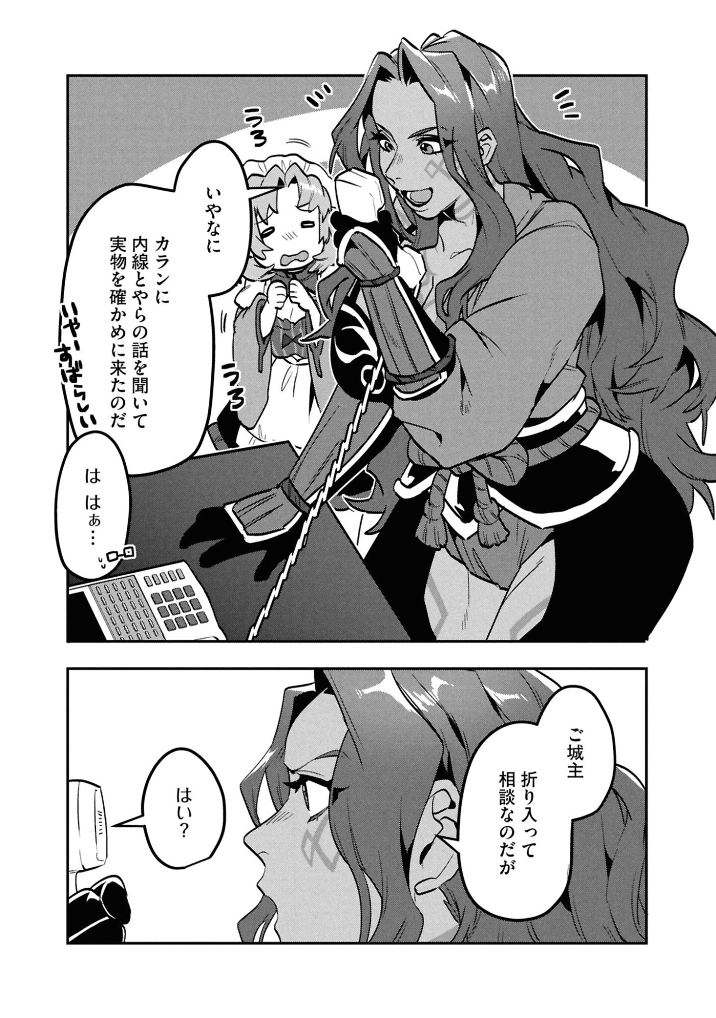 きのした魔法工務店　異世界工法で最強の家づくり　同級生が次々と英雄になる中で僕のジョブだけ工務店でした 第10話 - 26