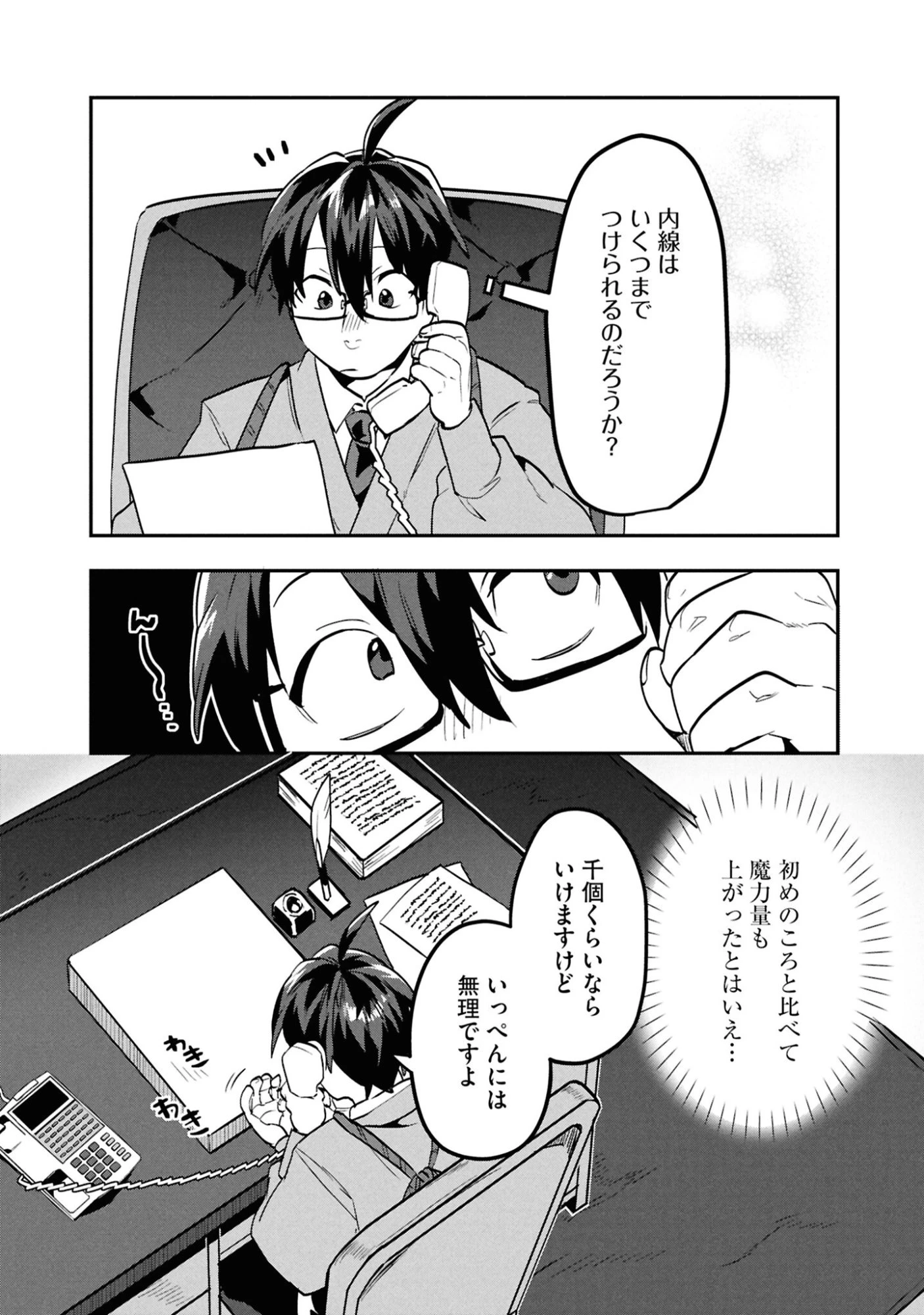 きのした魔法工務店　異世界工法で最強の家づくり　同級生が次々と英雄になる中で僕のジョブだけ工務店でした 第10話 - 27