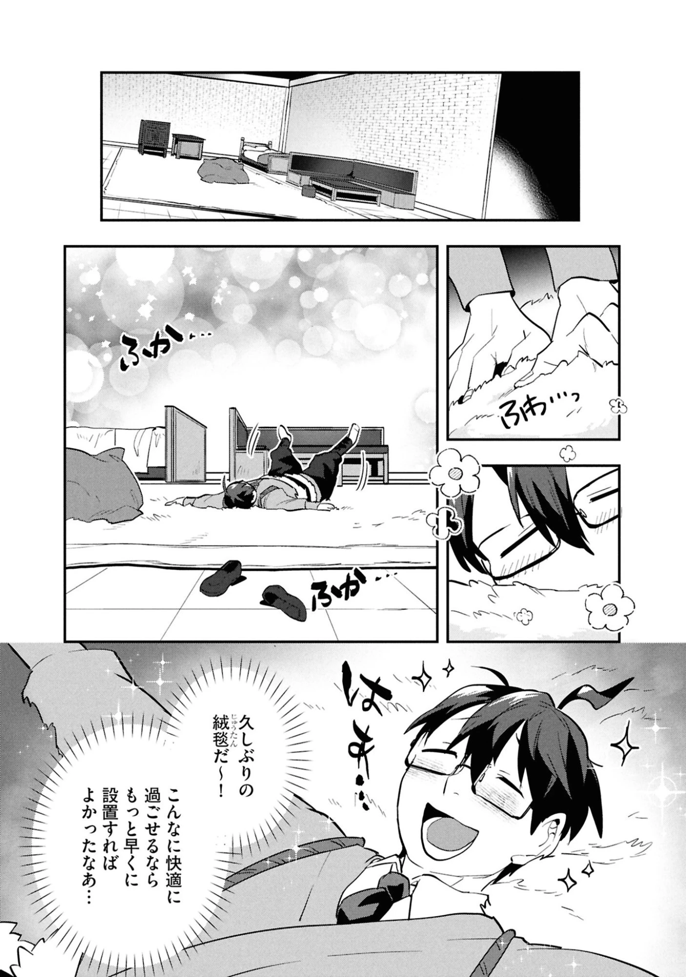きのした魔法工務店　異世界工法で最強の家づくり　同級生が次々と英雄になる中で僕のジョブだけ工務店でした 第9話 - 20