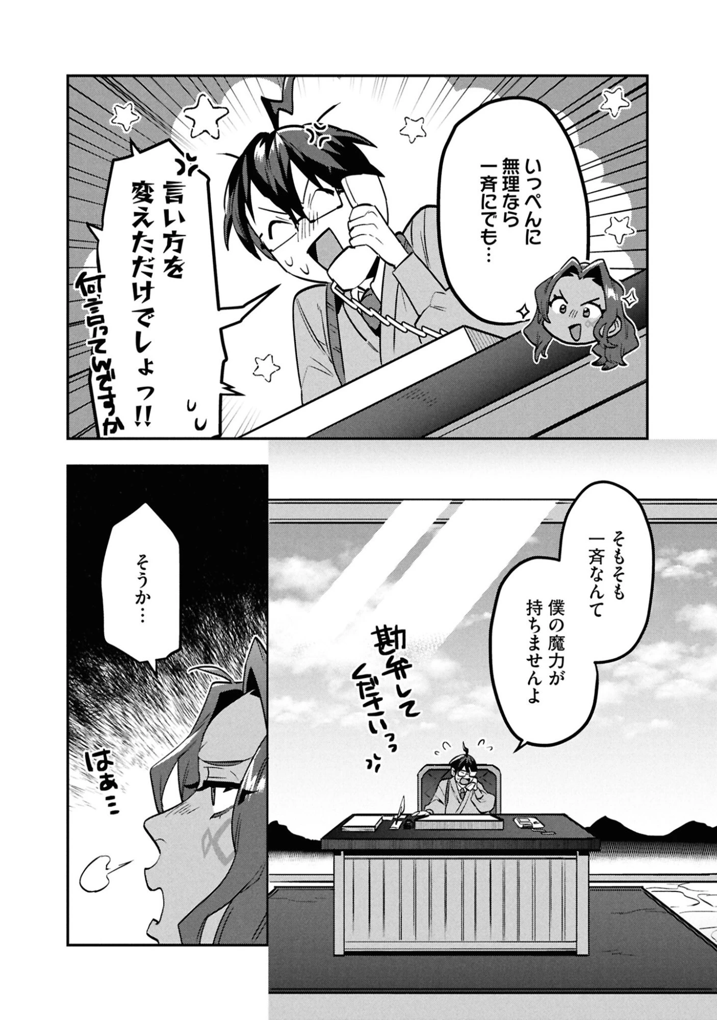 きのした魔法工務店　異世界工法で最強の家づくり　同級生が次々と英雄になる中で僕のジョブだけ工務店でした 第10話 - 28