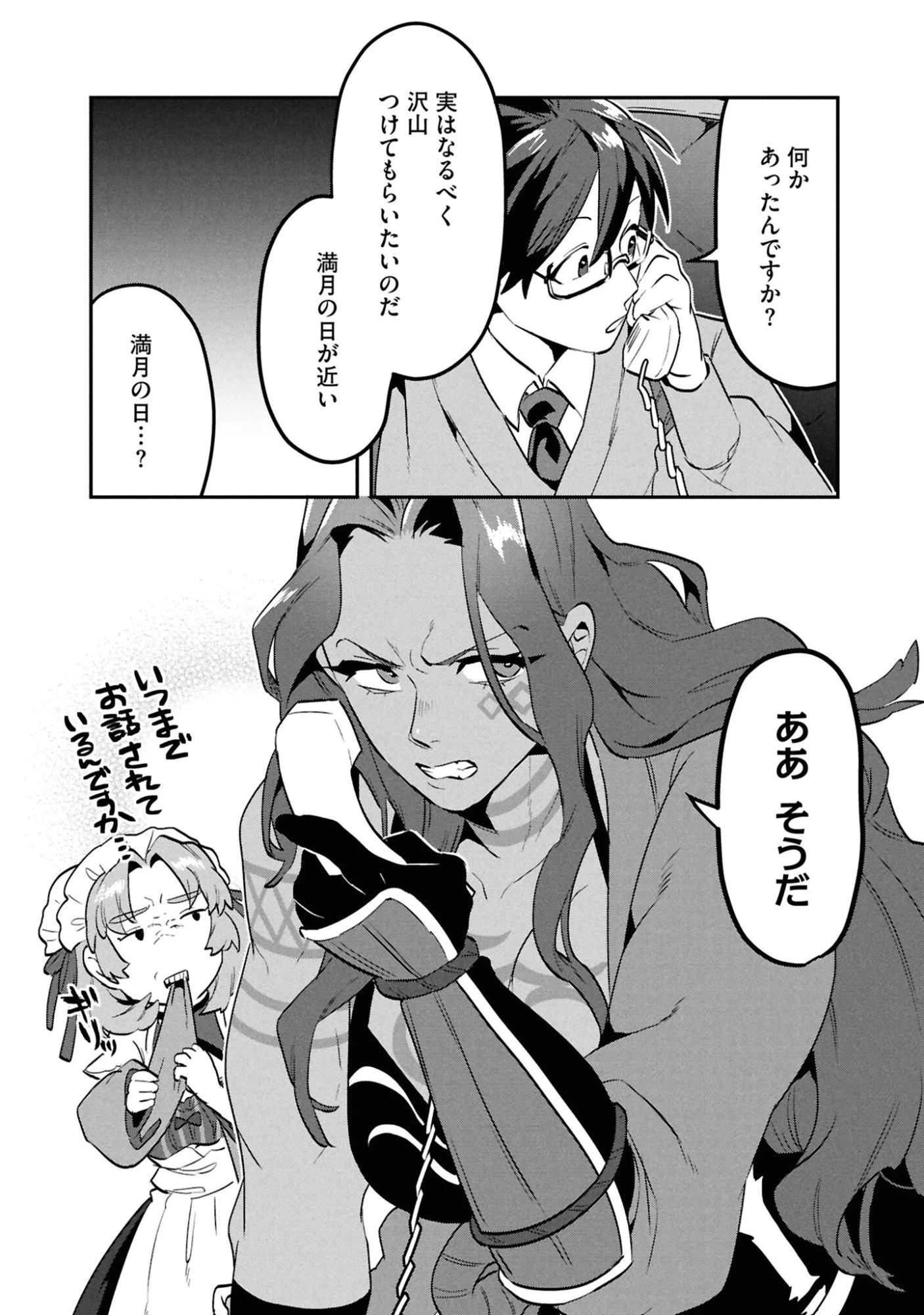 きのした魔法工務店　異世界工法で最強の家づくり　同級生が次々と英雄になる中で僕のジョブだけ工務店でした 第10話 - 29