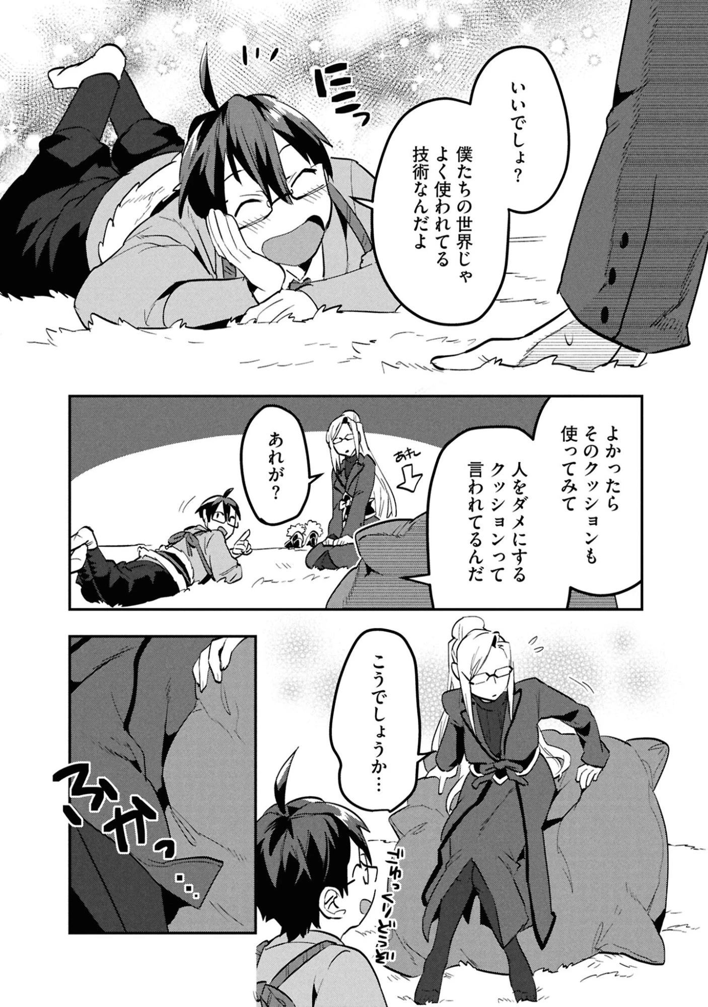きのした魔法工務店　異世界工法で最強の家づくり　同級生が次々と英雄になる中で僕のジョブだけ工務店でした 第9話 - 23
