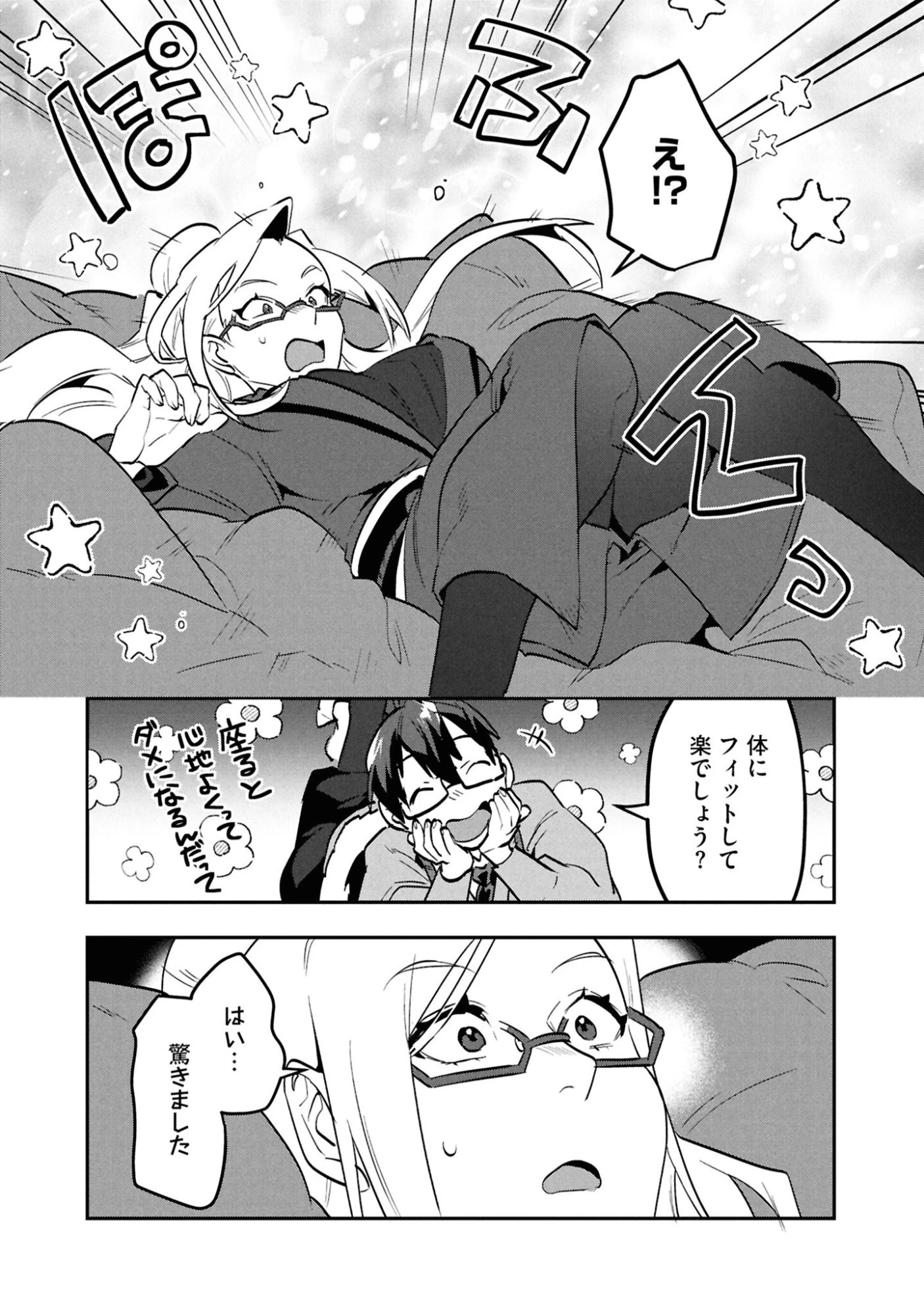 きのした魔法工務店　異世界工法で最強の家づくり　同級生が次々と英雄になる中で僕のジョブだけ工務店でした 第9話 - 24