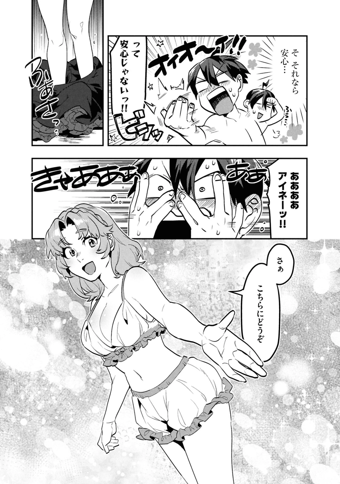 きのした魔法工務店　異世界工法で最強の家づくり　同級生が次々と英雄になる中で僕のジョブだけ工務店でした 第8話 - 2
