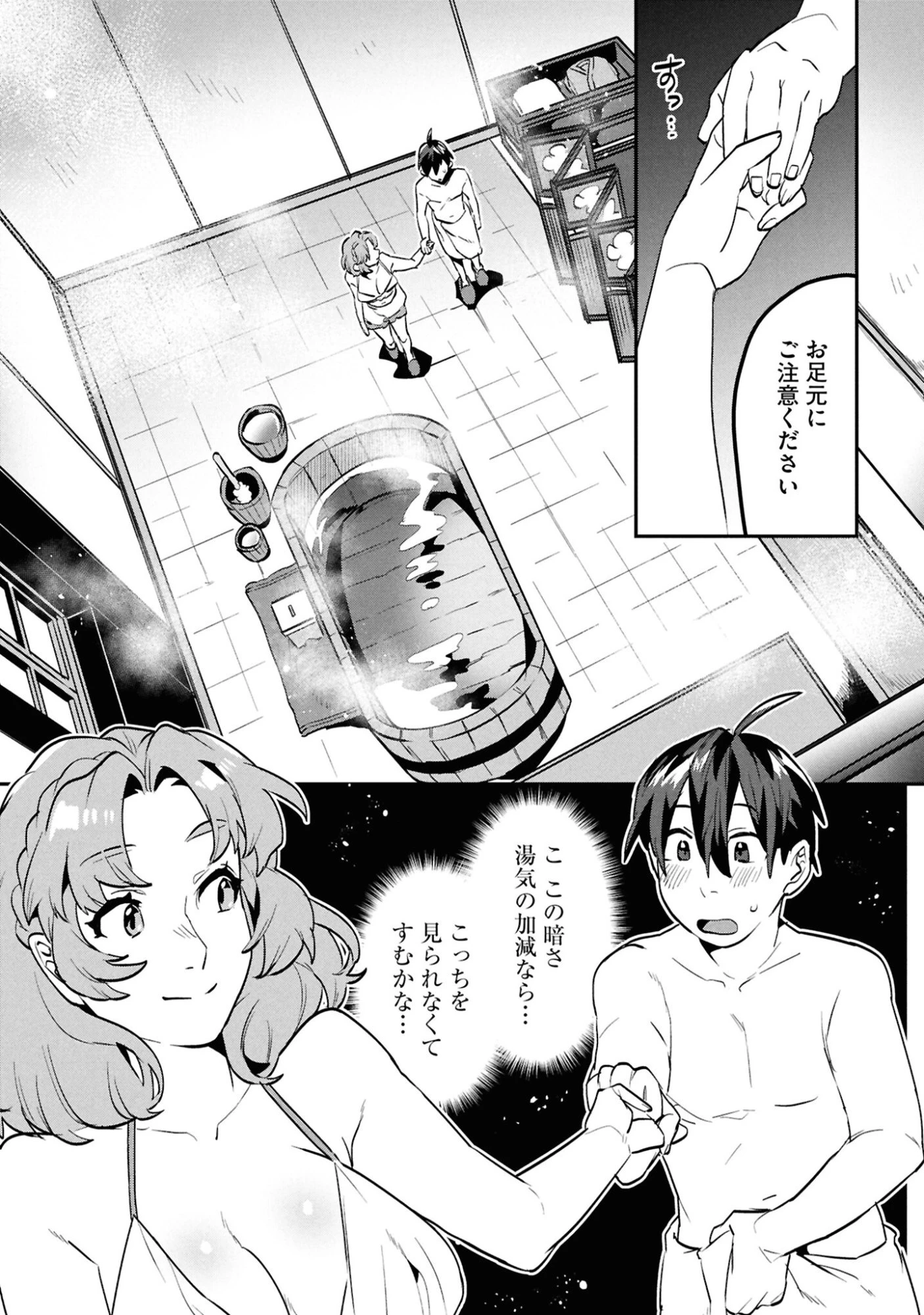 きのした魔法工務店　異世界工法で最強の家づくり　同級生が次々と英雄になる中で僕のジョブだけ工務店でした 第8話 - 3