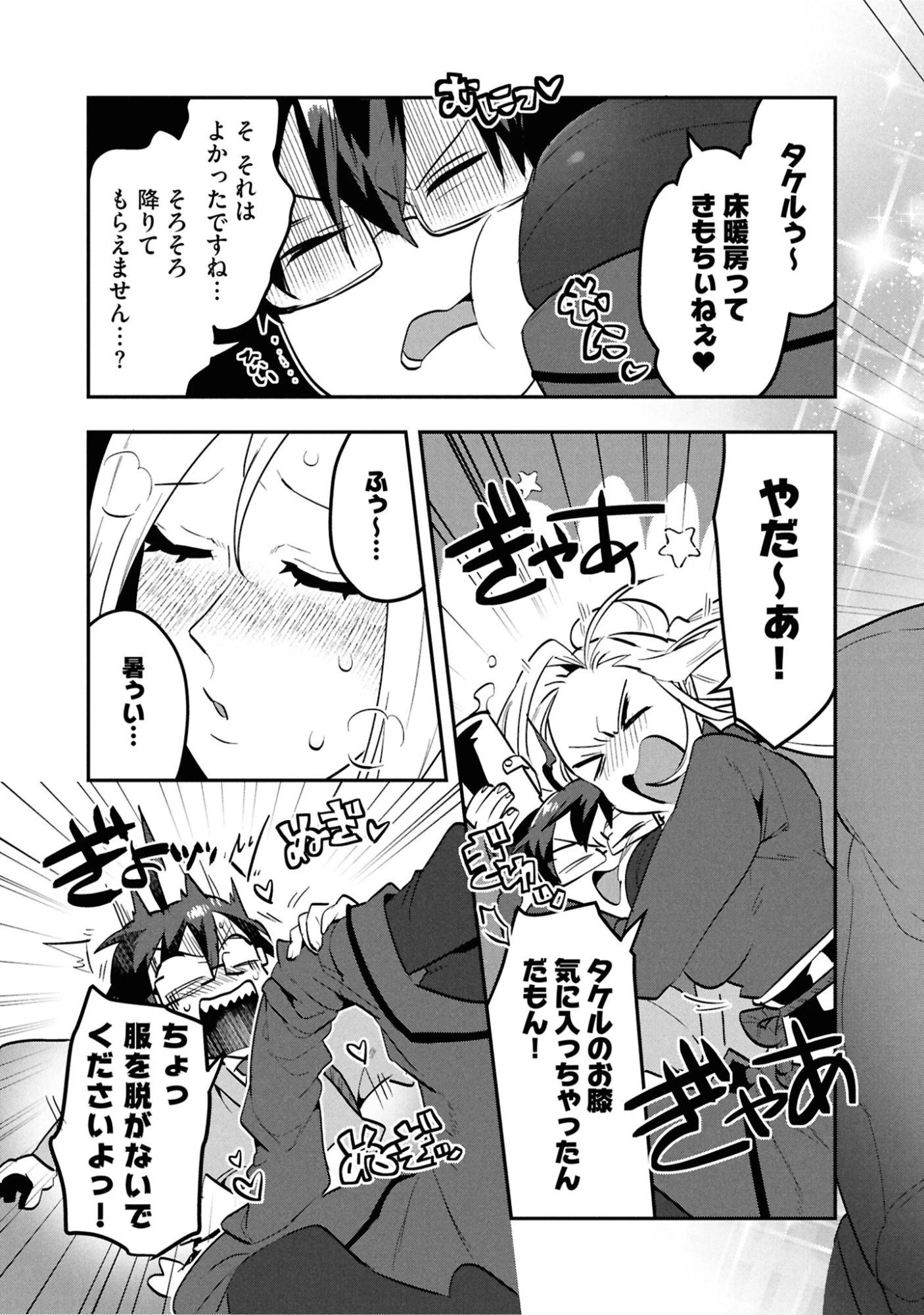 きのした魔法工務店　異世界工法で最強の家づくり　同級生が次々と英雄になる中で僕のジョブだけ工務店でした 第9話 - 29