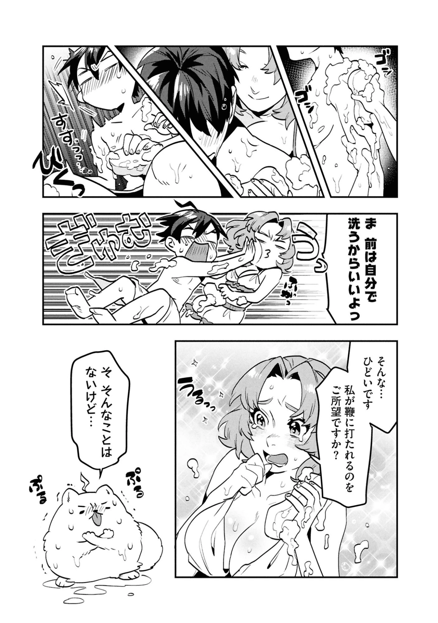 きのした魔法工務店　異世界工法で最強の家づくり　同級生が次々と英雄になる中で僕のジョブだけ工務店でした 第8話 - 9
