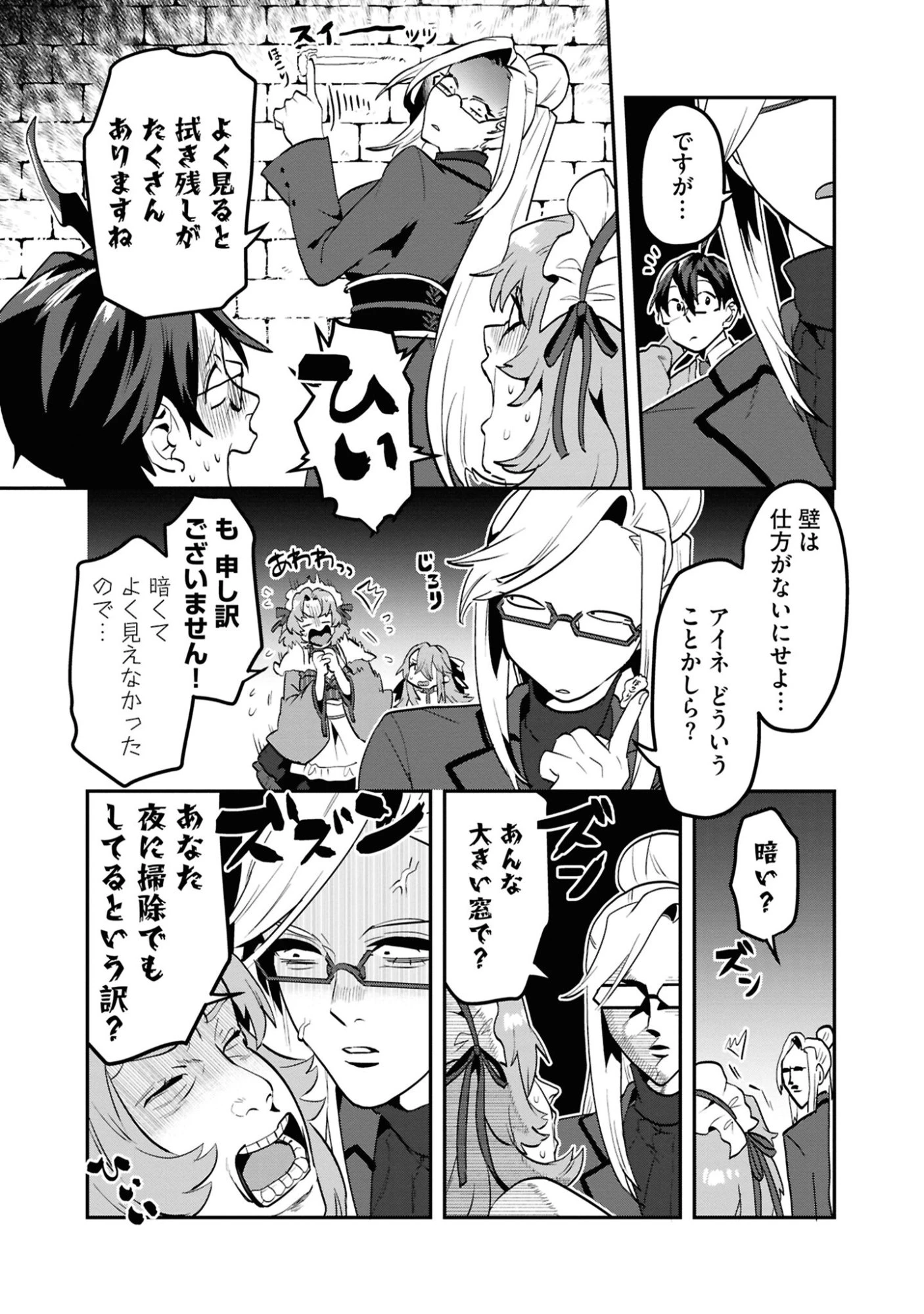 きのした魔法工務店　異世界工法で最強の家づくり　同級生が次々と英雄になる中で僕のジョブだけ工務店でした 第7話 - 2