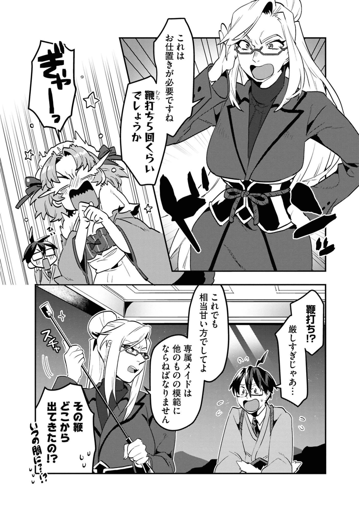 きのした魔法工務店　異世界工法で最強の家づくり　同級生が次々と英雄になる中で僕のジョブだけ工務店でした 第7話 - 3
