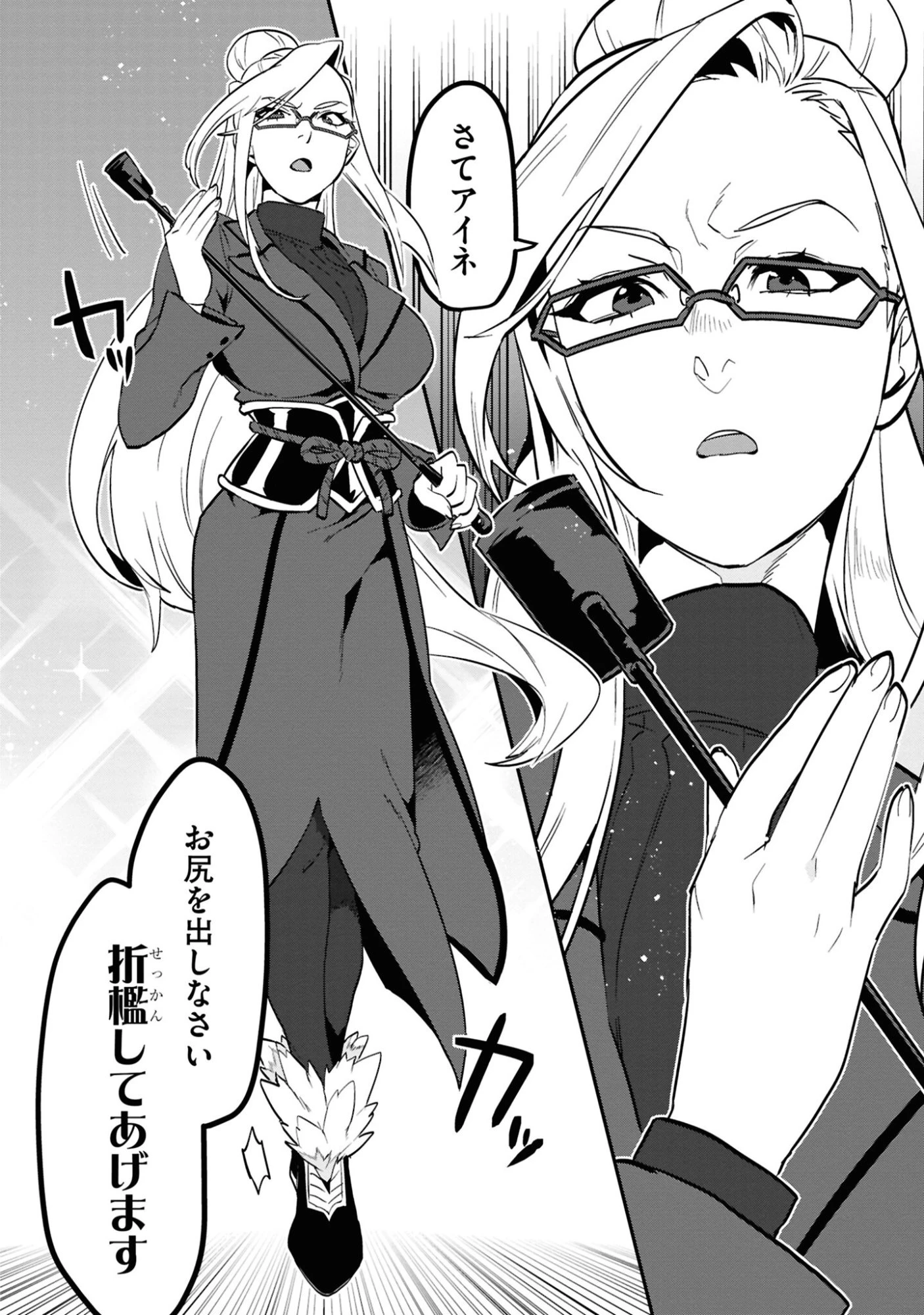 きのした魔法工務店　異世界工法で最強の家づくり　同級生が次々と英雄になる中で僕のジョブだけ工務店でした 第7話 - 4