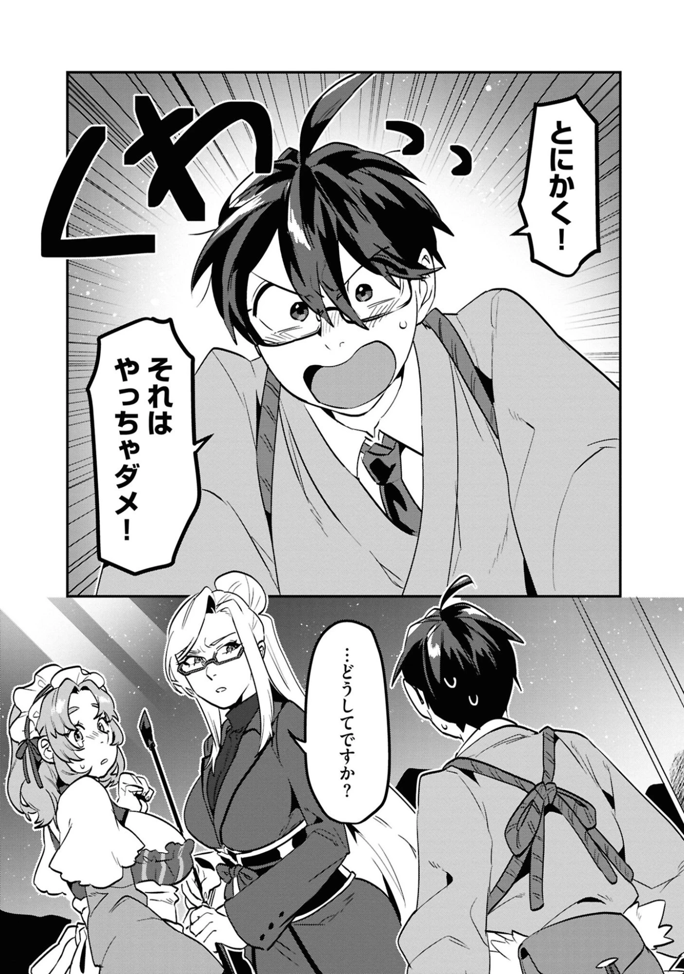 きのした魔法工務店　異世界工法で最強の家づくり　同級生が次々と英雄になる中で僕のジョブだけ工務店でした 第7話 - 7