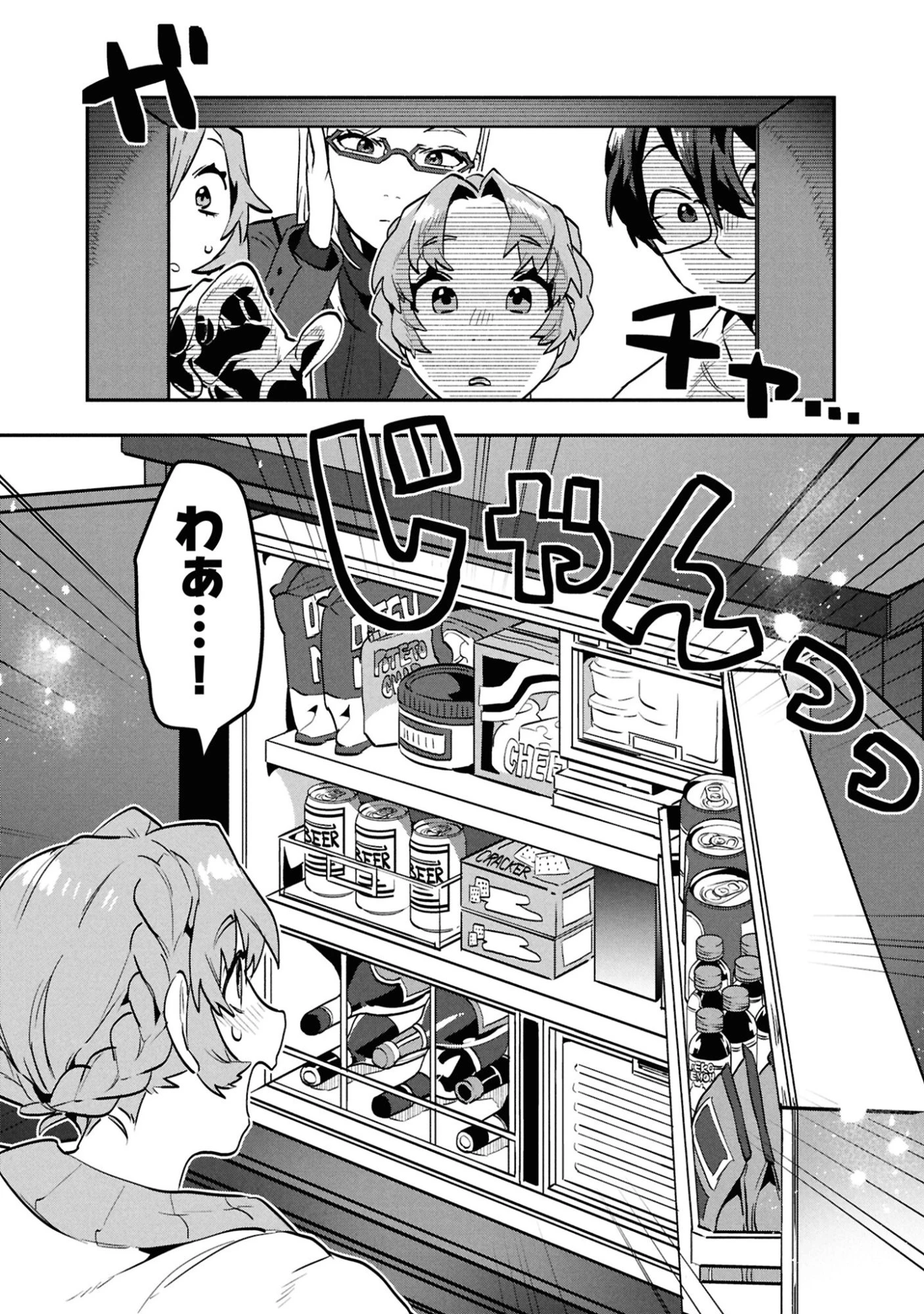 きのした魔法工務店　異世界工法で最強の家づくり　同級生が次々と英雄になる中で僕のジョブだけ工務店でした 第8話 - 18