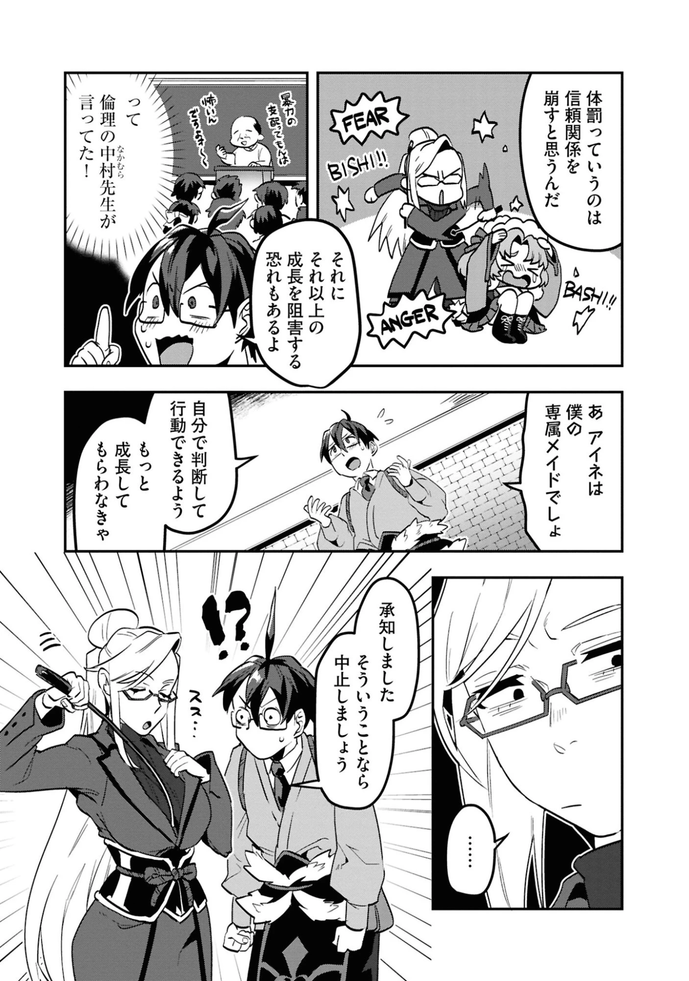きのした魔法工務店　異世界工法で最強の家づくり　同級生が次々と英雄になる中で僕のジョブだけ工務店でした 第7話 - 8