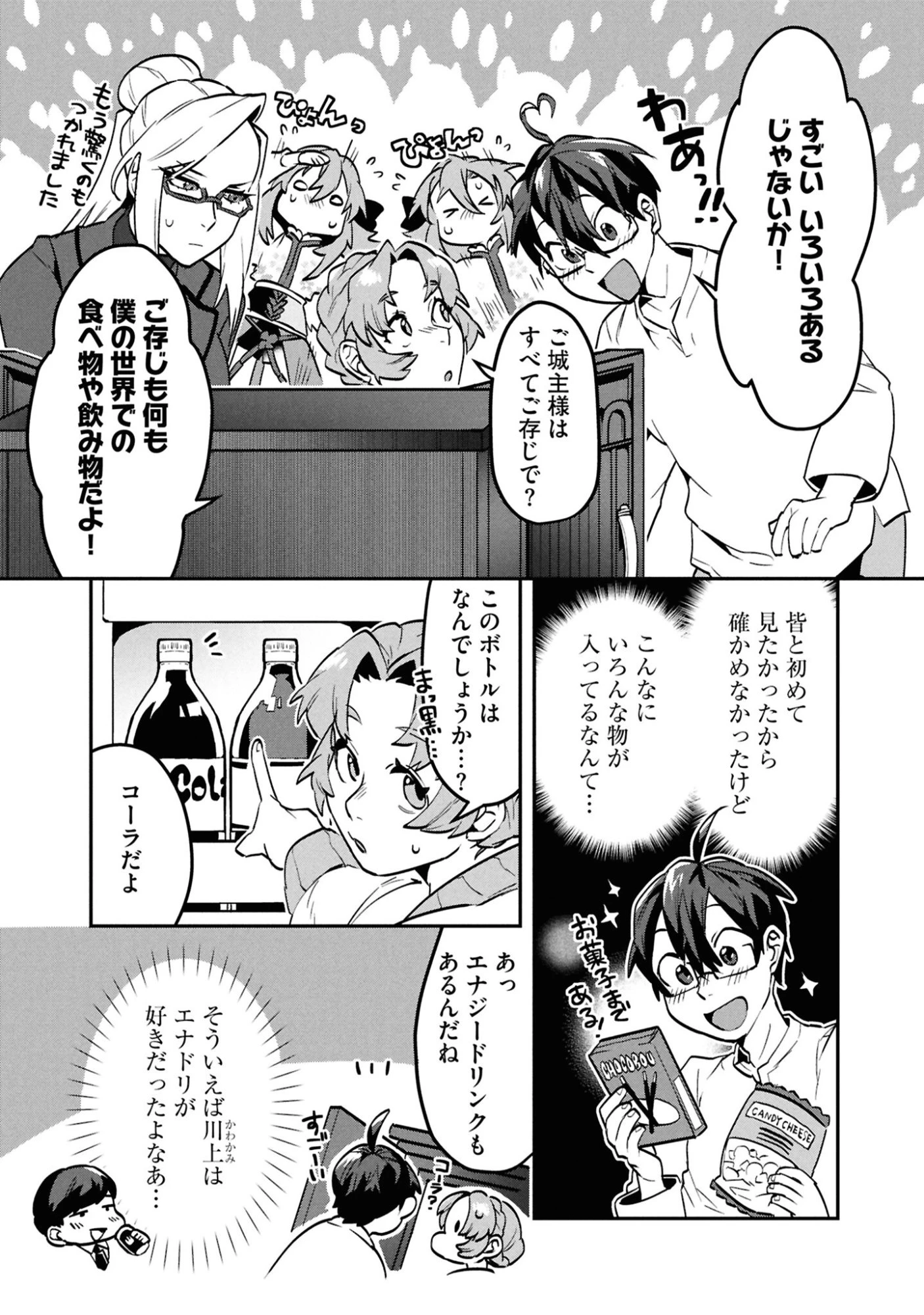 きのした魔法工務店　異世界工法で最強の家づくり　同級生が次々と英雄になる中で僕のジョブだけ工務店でした 第8話 - 19