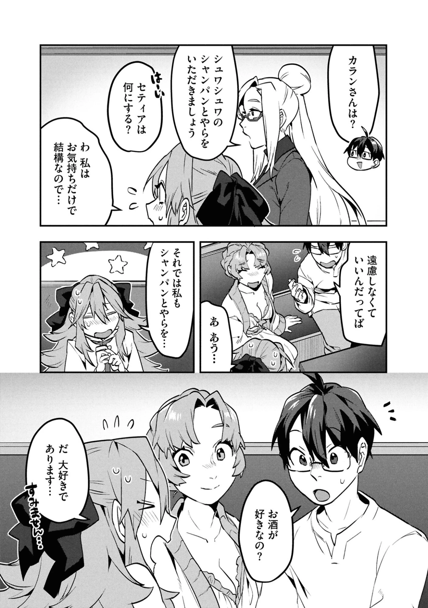 きのした魔法工務店　異世界工法で最強の家づくり　同級生が次々と英雄になる中で僕のジョブだけ工務店でした 第8話 - 22