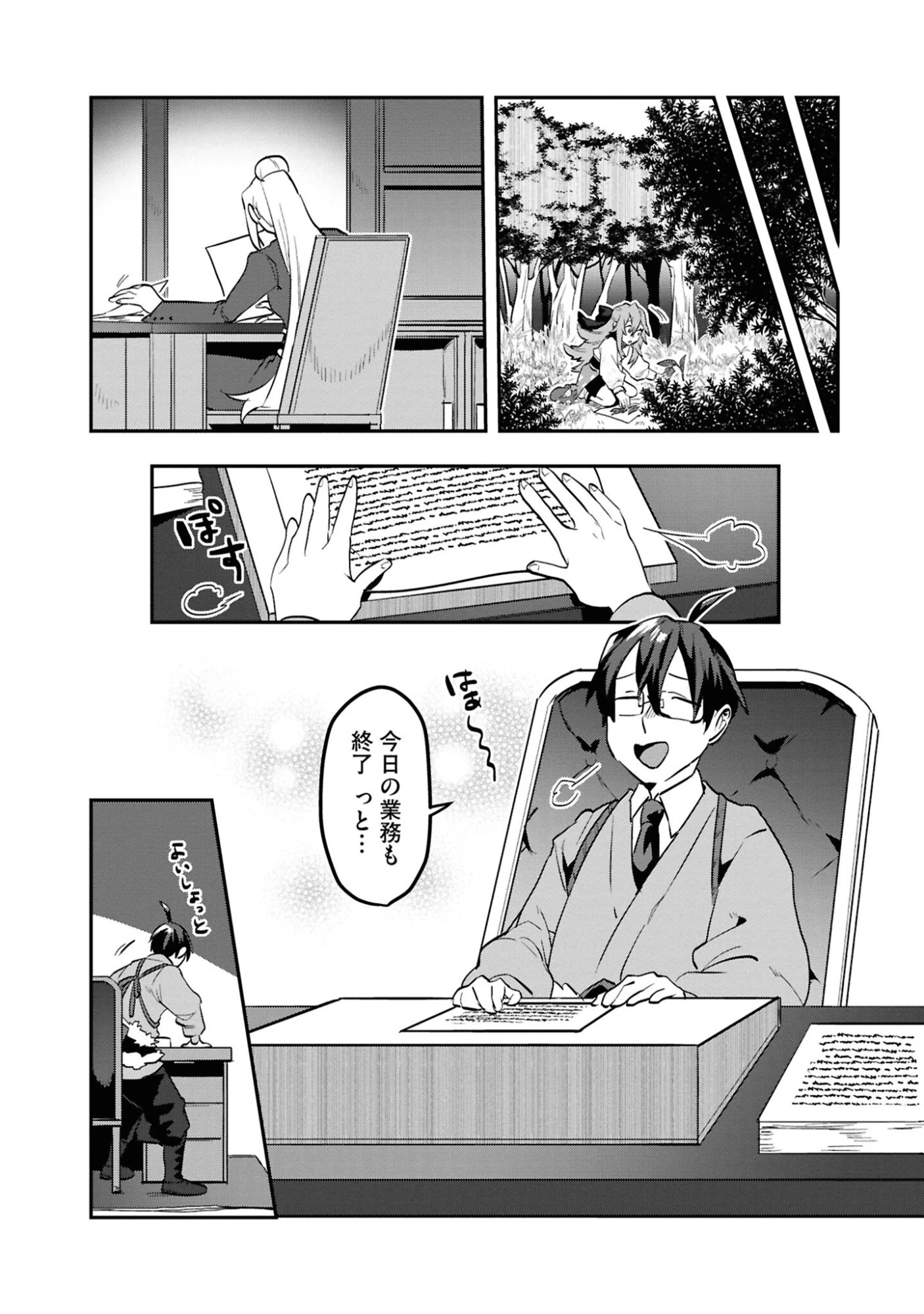 きのした魔法工務店　異世界工法で最強の家づくり　同級生が次々と英雄になる中で僕のジョブだけ工務店でした 第7話 - 15