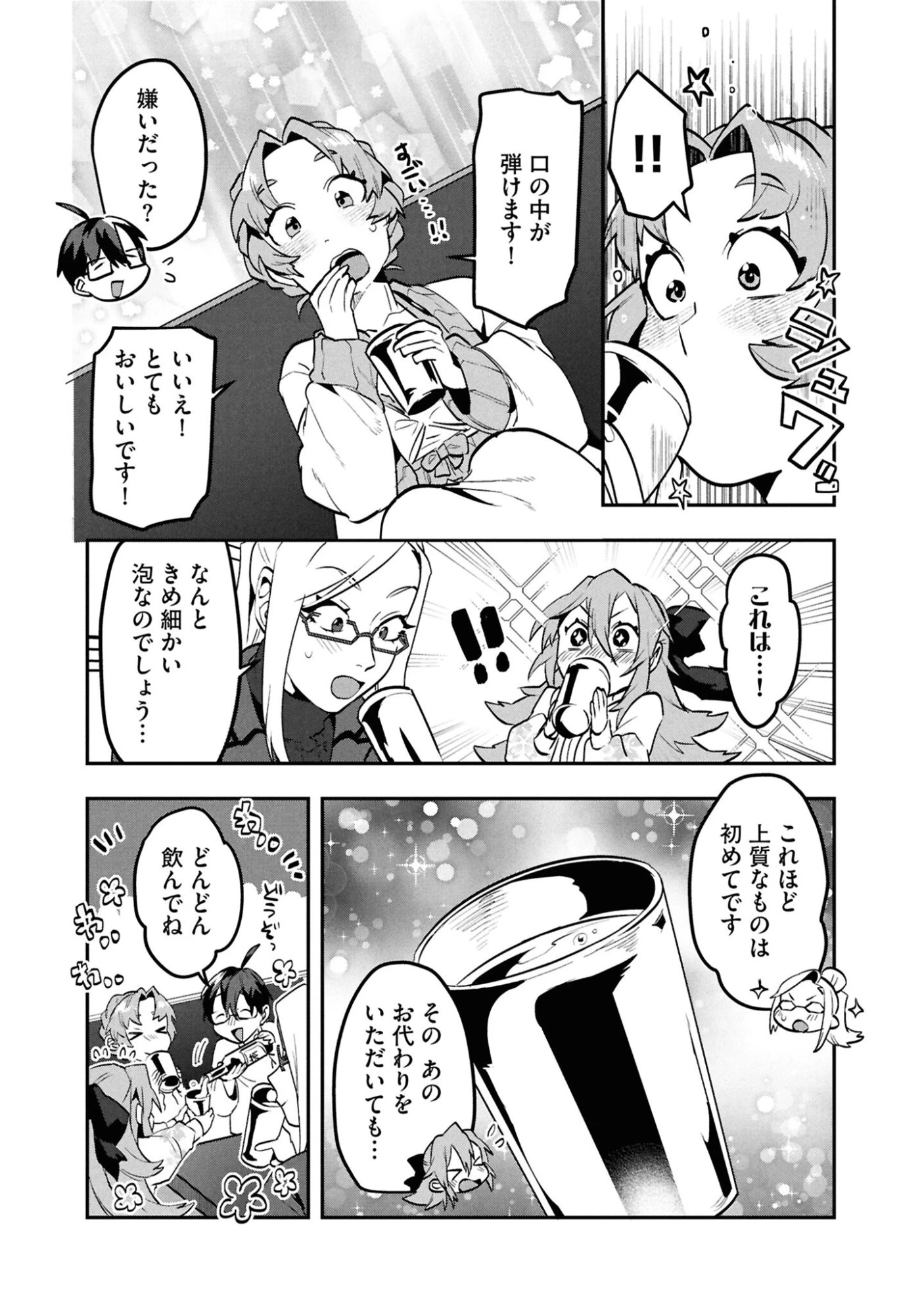 きのした魔法工務店　異世界工法で最強の家づくり　同級生が次々と英雄になる中で僕のジョブだけ工務店でした 第8話 - 26