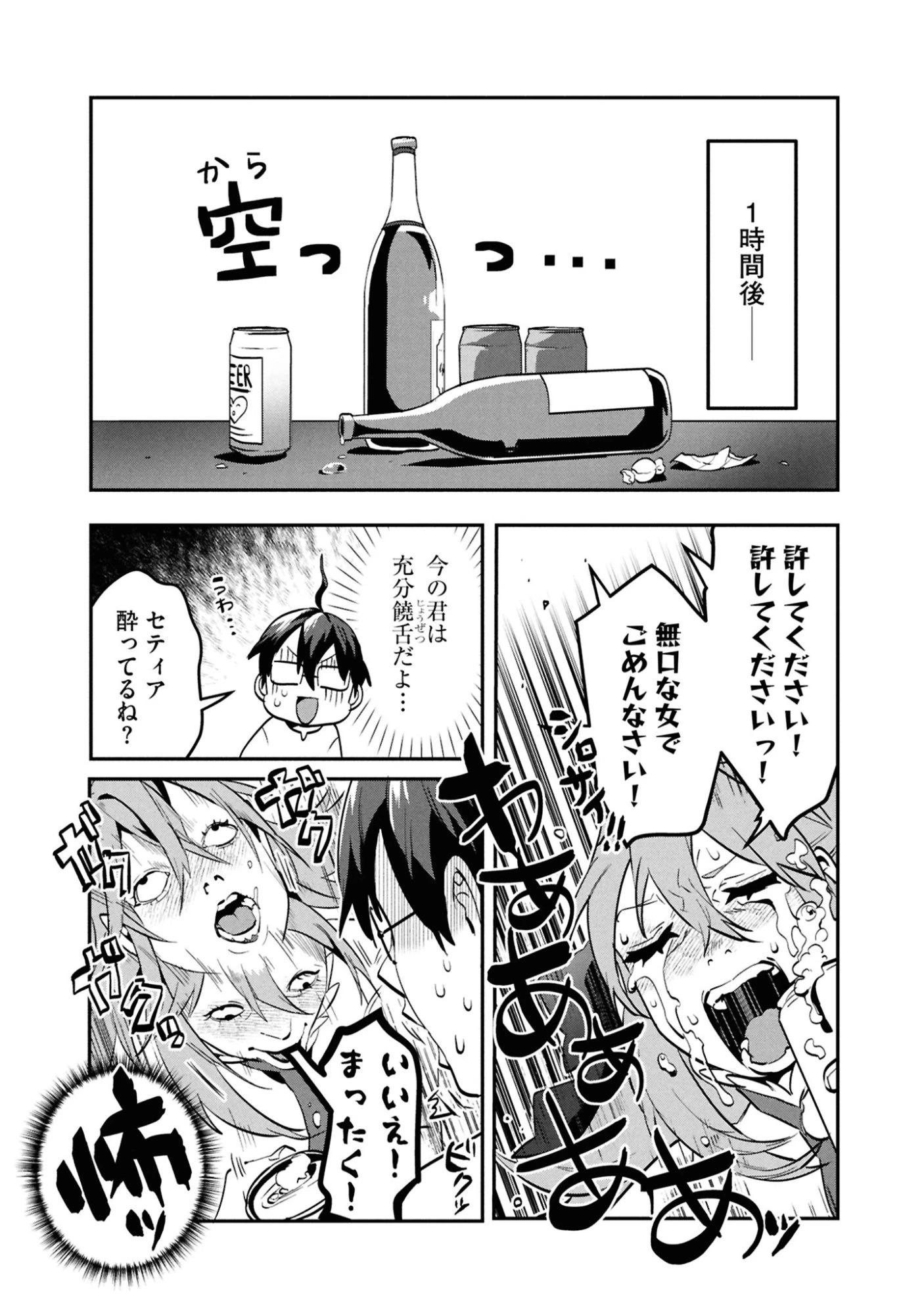きのした魔法工務店　異世界工法で最強の家づくり　同級生が次々と英雄になる中で僕のジョブだけ工務店でした 第8話 - 27