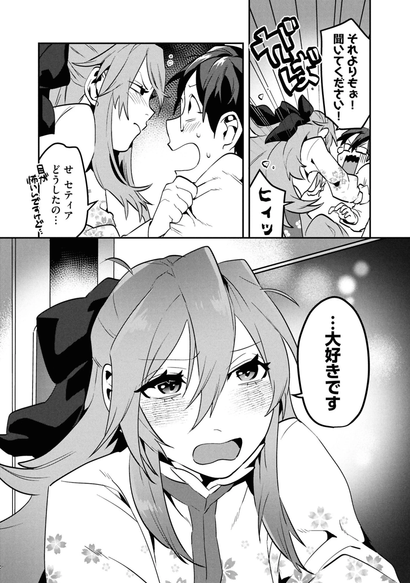 きのした魔法工務店　異世界工法で最強の家づくり　同級生が次々と英雄になる中で僕のジョブだけ工務店でした 第8話 - 28