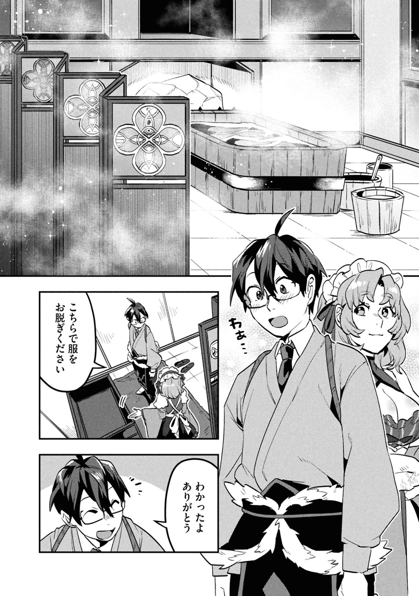 きのした魔法工務店　異世界工法で最強の家づくり　同級生が次々と英雄になる中で僕のジョブだけ工務店でした 第7話 - 20