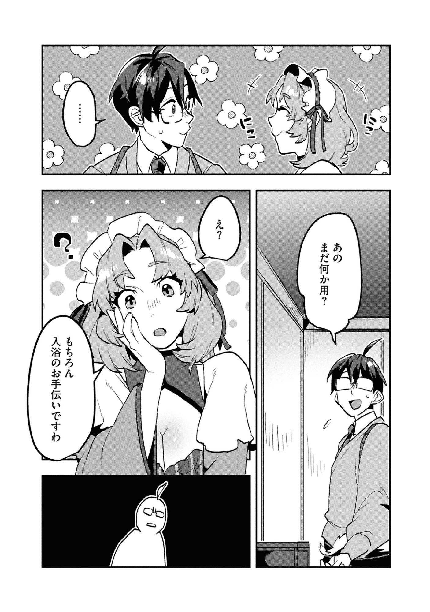 きのした魔法工務店　異世界工法で最強の家づくり　同級生が次々と英雄になる中で僕のジョブだけ工務店でした 第7話 - 21