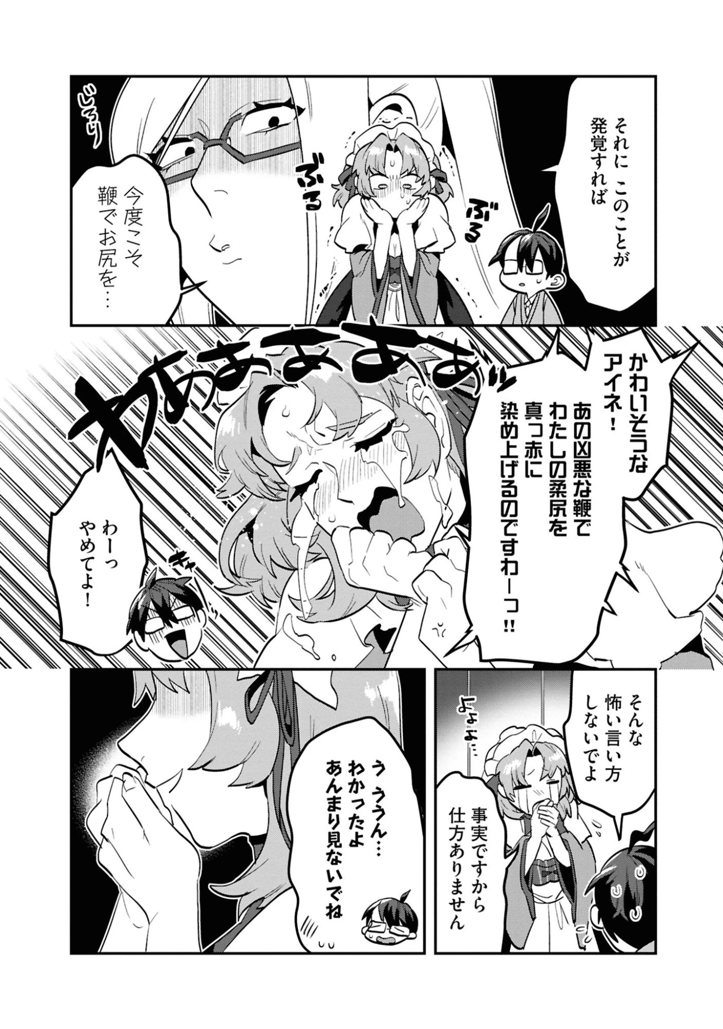 きのした魔法工務店　異世界工法で最強の家づくり　同級生が次々と英雄になる中で僕のジョブだけ工務店でした 第7話 - 23