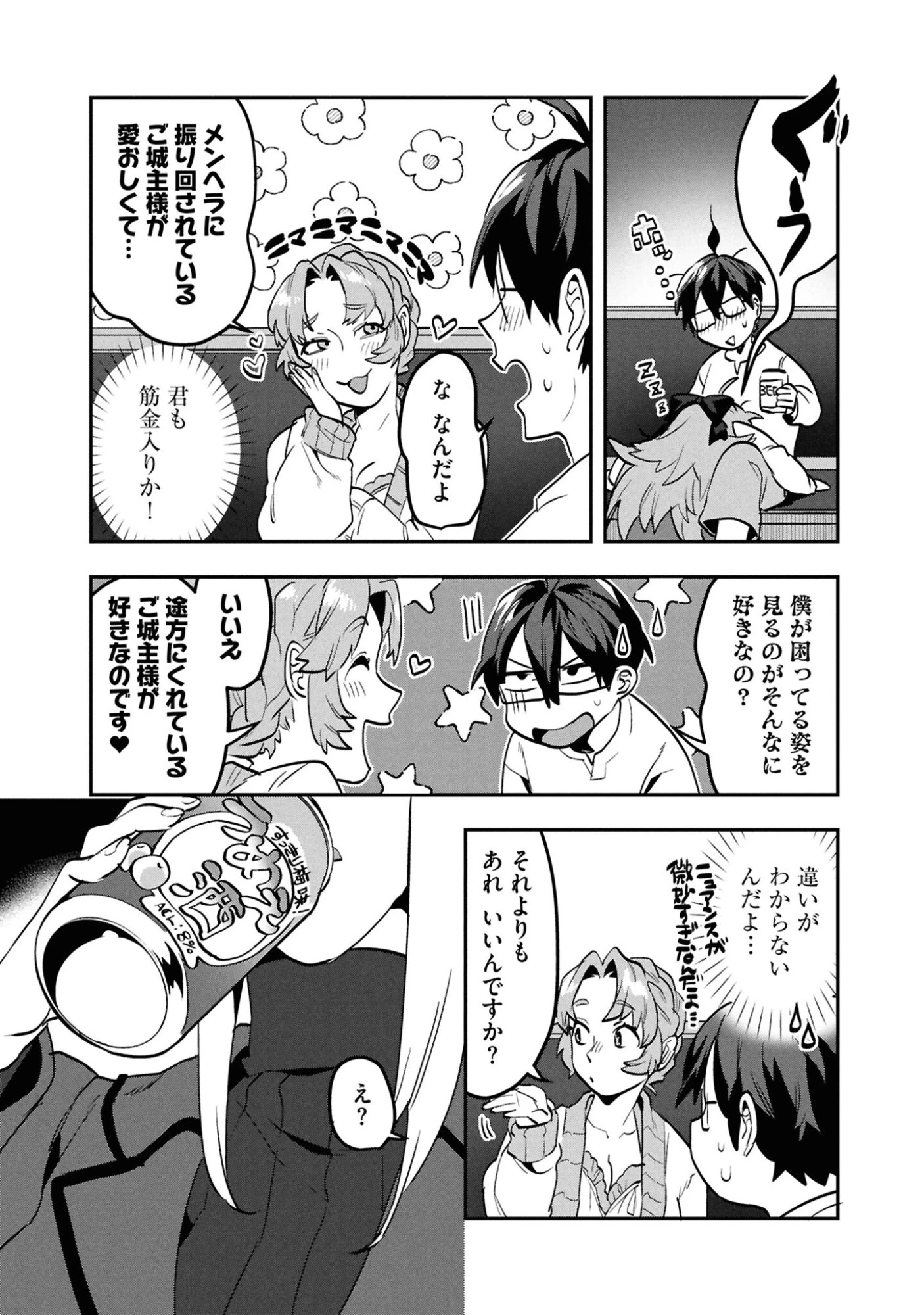 きのした魔法工務店　異世界工法で最強の家づくり　同級生が次々と英雄になる中で僕のジョブだけ工務店でした 第8話 - 31