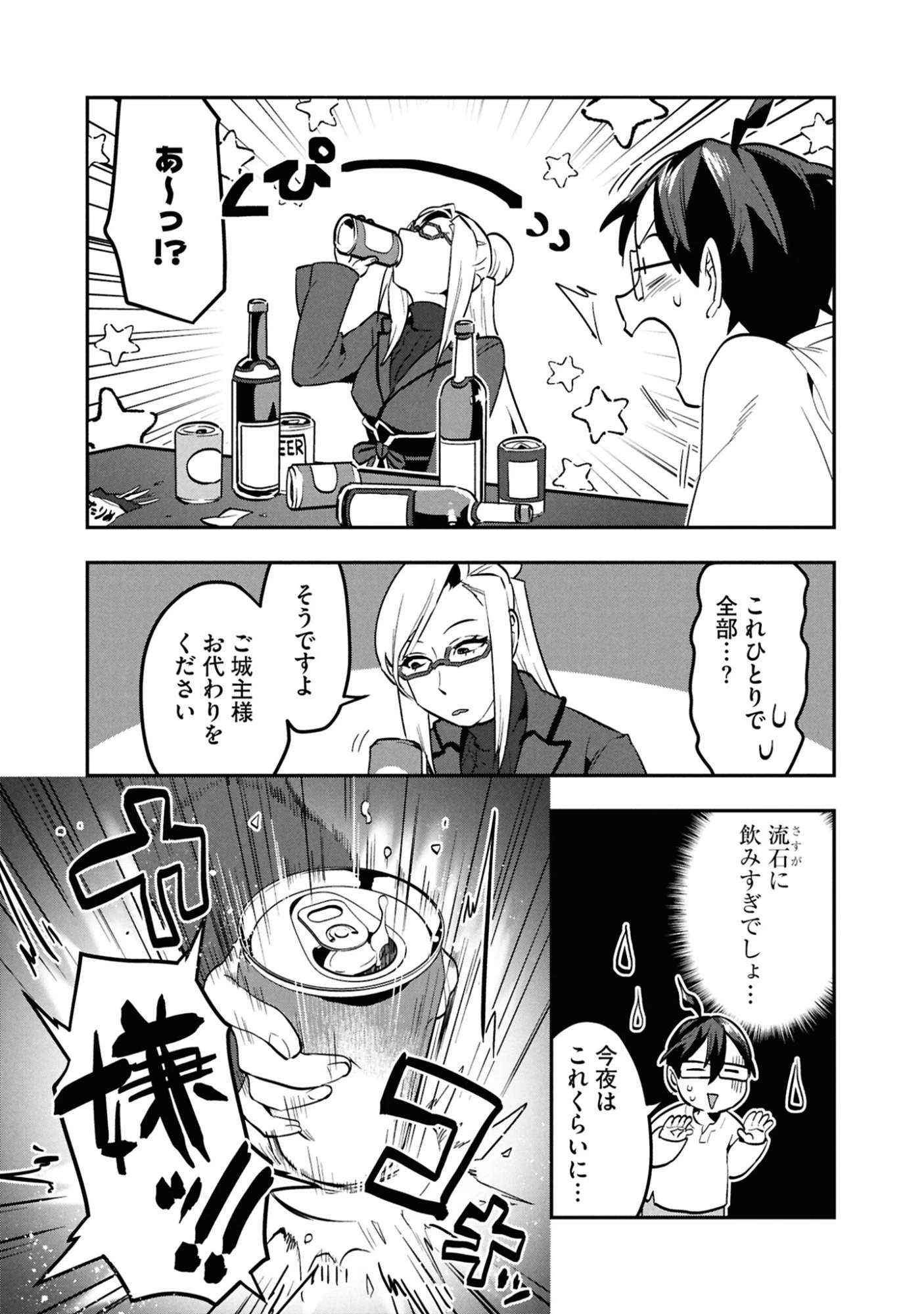 きのした魔法工務店　異世界工法で最強の家づくり　同級生が次々と英雄になる中で僕のジョブだけ工務店でした 第8話 - 32