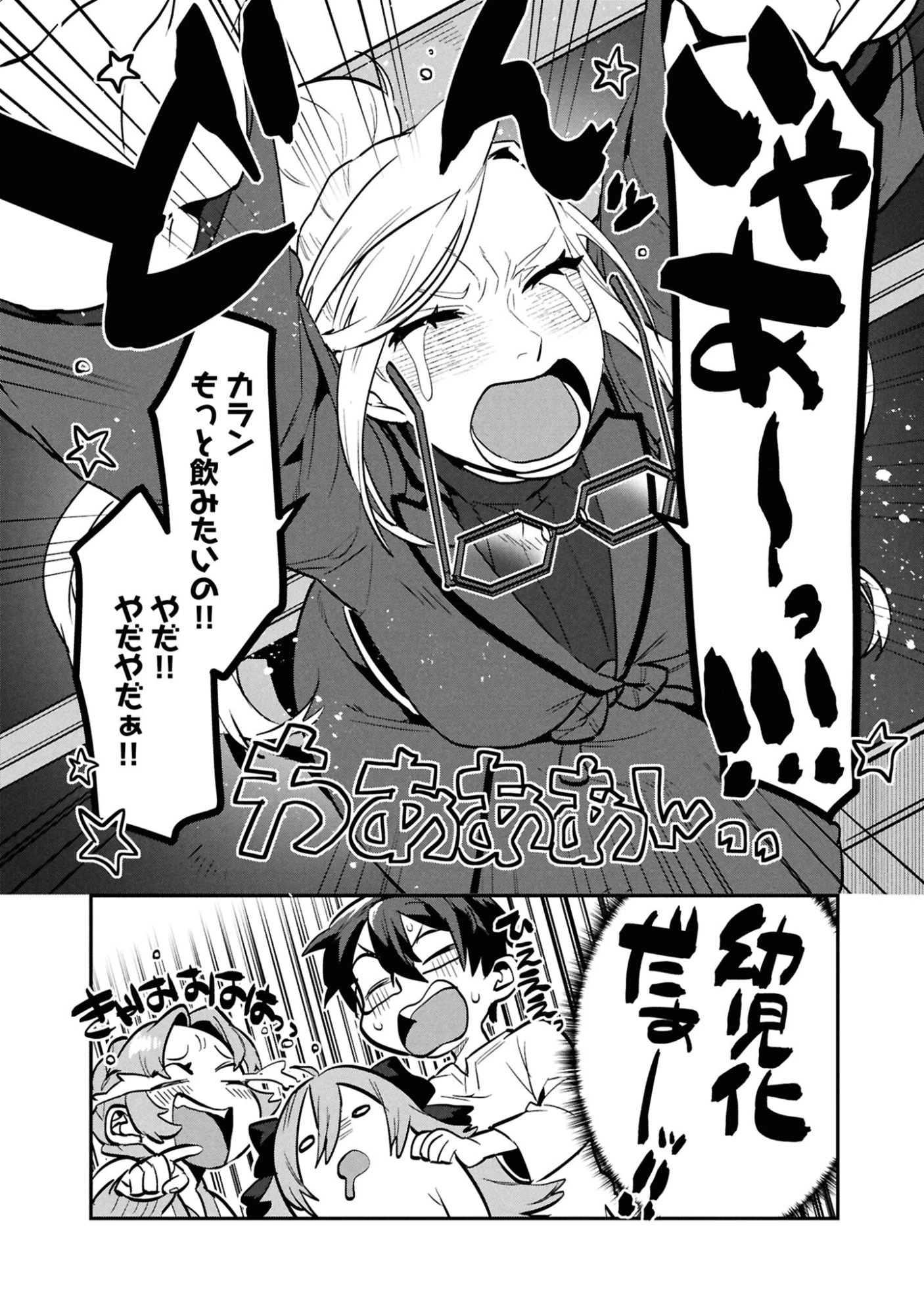 きのした魔法工務店　異世界工法で最強の家づくり　同級生が次々と英雄になる中で僕のジョブだけ工務店でした 第8話 - 33