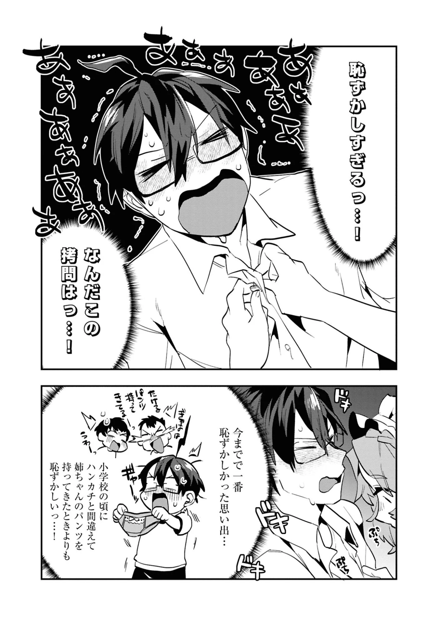 きのした魔法工務店　異世界工法で最強の家づくり　同級生が次々と英雄になる中で僕のジョブだけ工務店でした 第7話 - 26