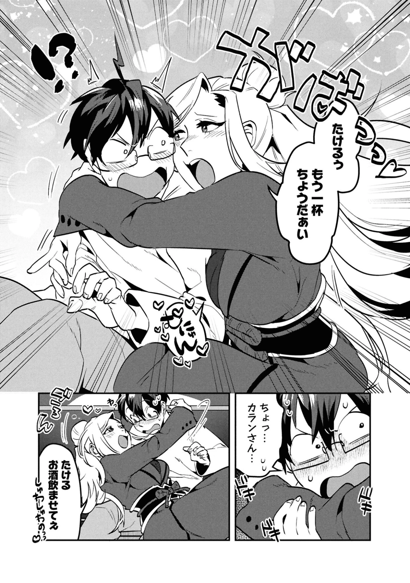 きのした魔法工務店　異世界工法で最強の家づくり　同級生が次々と英雄になる中で僕のジョブだけ工務店でした 第8話 - 34