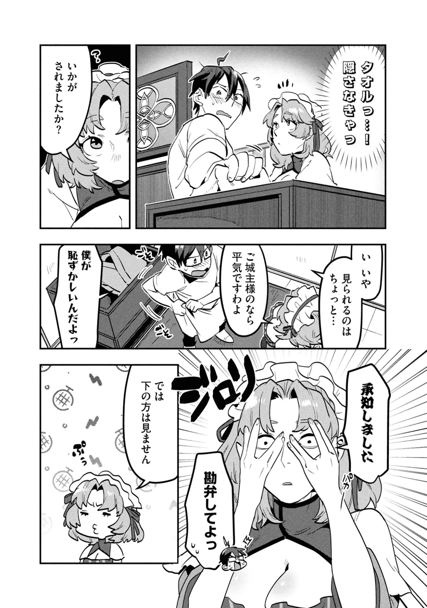 きのした魔法工務店　異世界工法で最強の家づくり　同級生が次々と英雄になる中で僕のジョブだけ工務店でした 第7話 - 28
