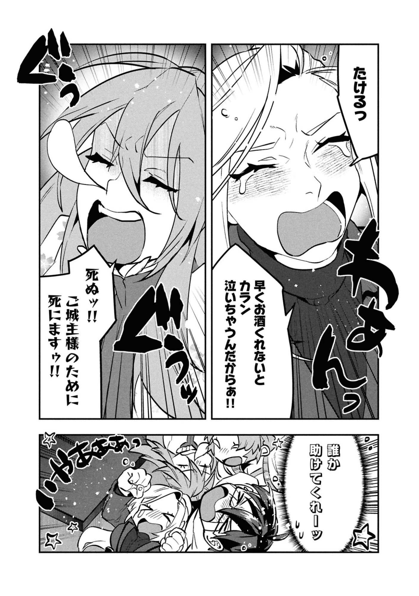 きのした魔法工務店　異世界工法で最強の家づくり　同級生が次々と英雄になる中で僕のジョブだけ工務店でした 第8話 - 36