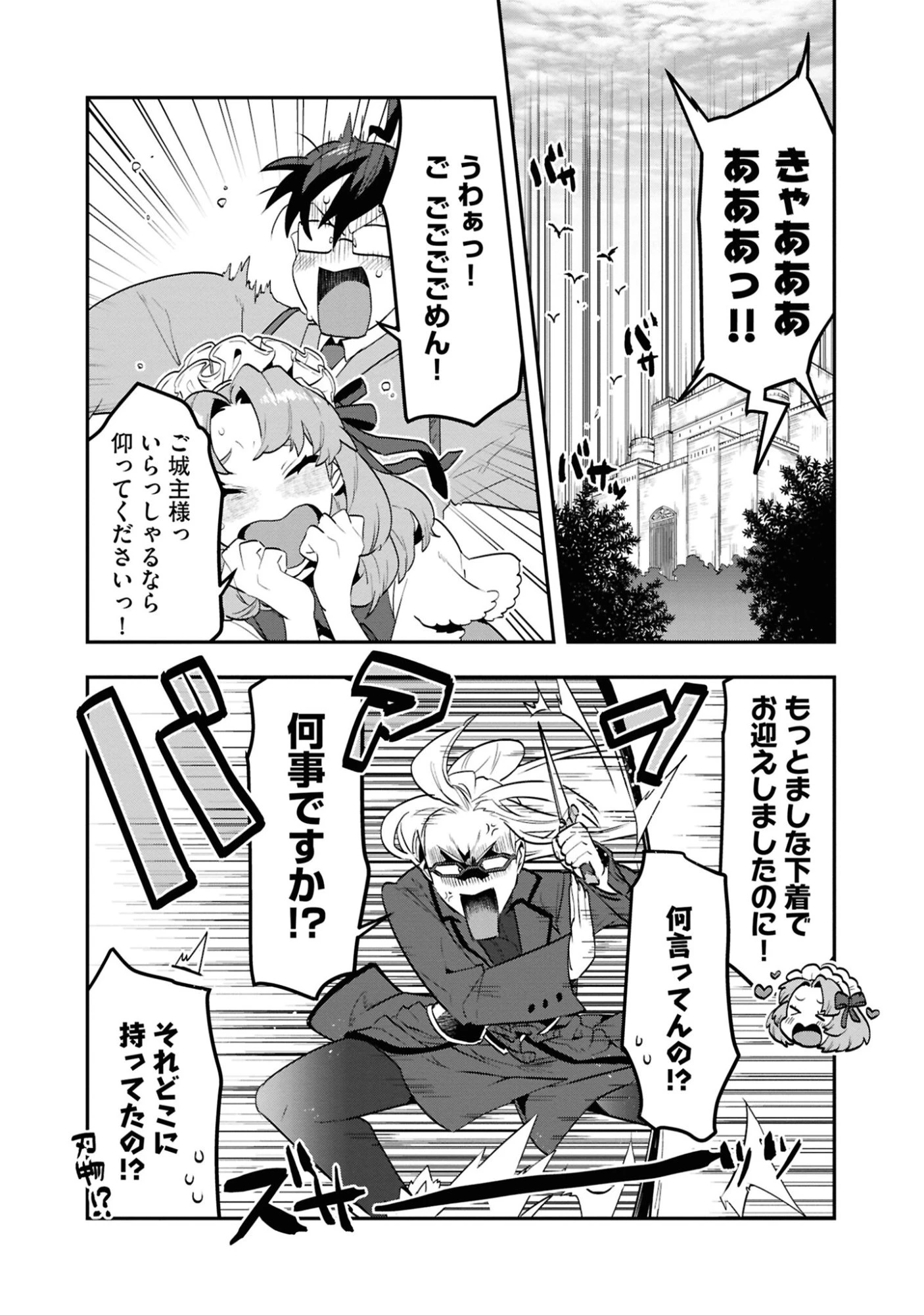 きのした魔法工務店　異世界工法で最強の家づくり　同級生が次々と英雄になる中で僕のジョブだけ工務店でした 第6話 - 4