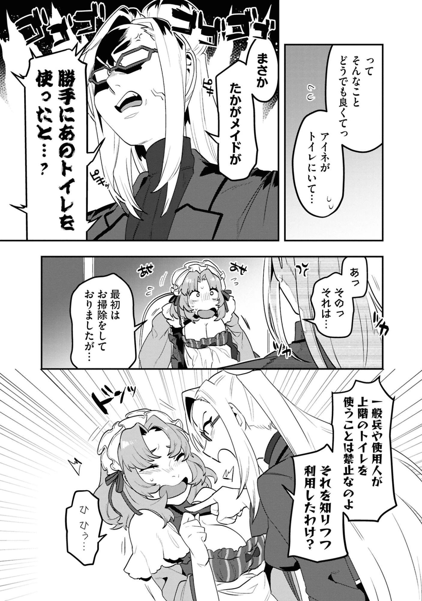 きのした魔法工務店　異世界工法で最強の家づくり　同級生が次々と英雄になる中で僕のジョブだけ工務店でした 第6話 - 5