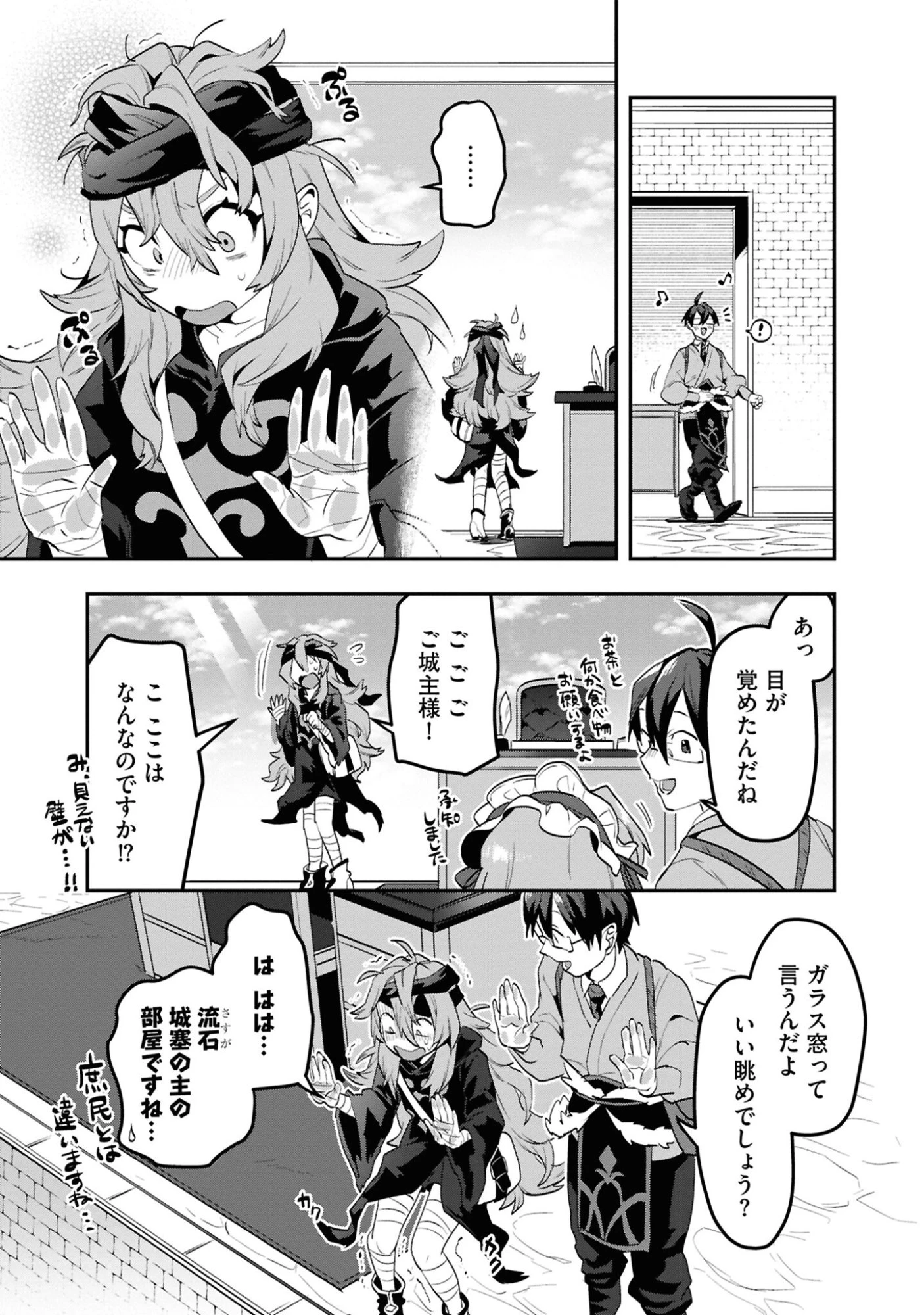 きのした魔法工務店　異世界工法で最強の家づくり　同級生が次々と英雄になる中で僕のジョブだけ工務店でした 第6話 - 10