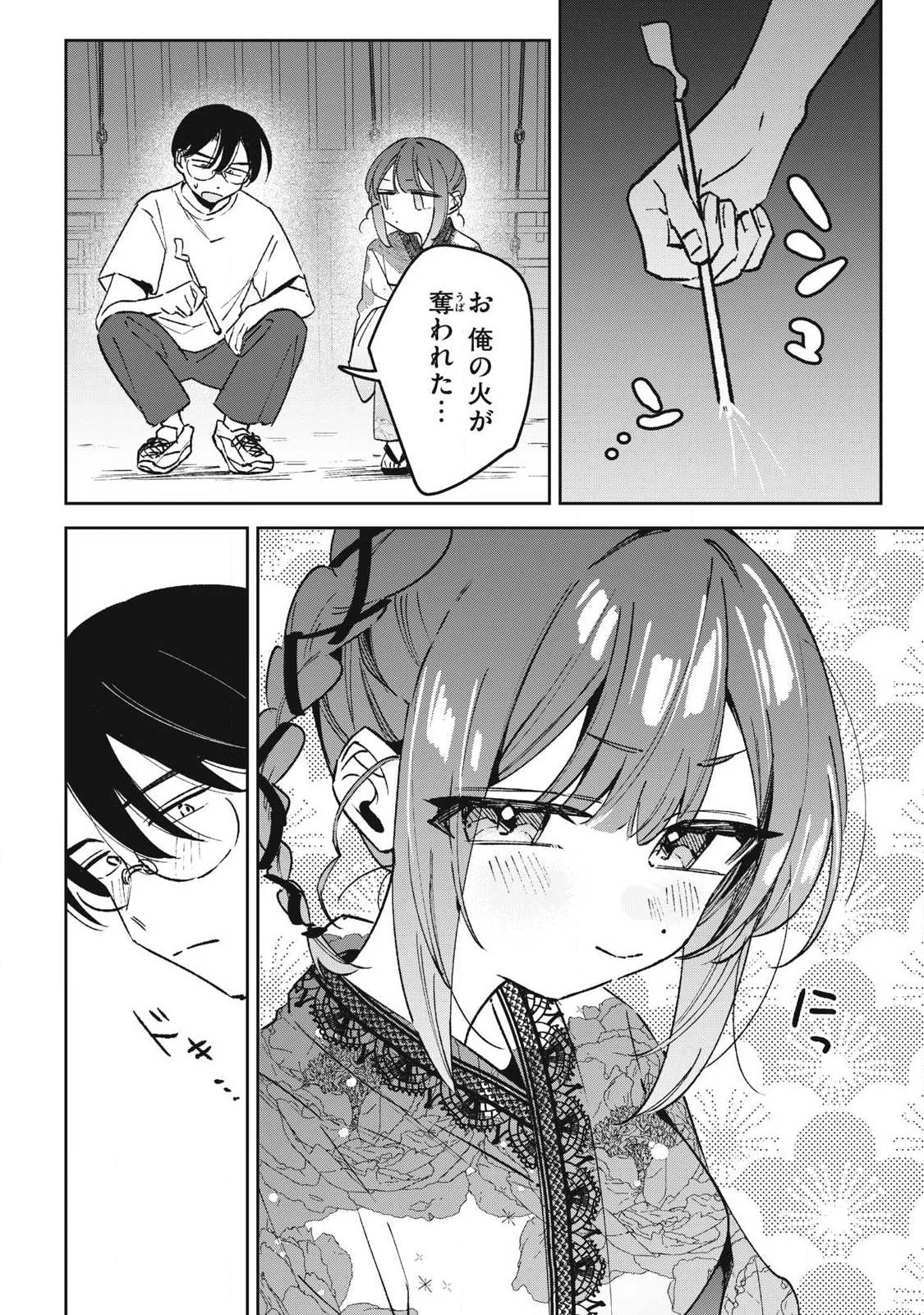 保知矢さんはあまりある 第37話 - 8