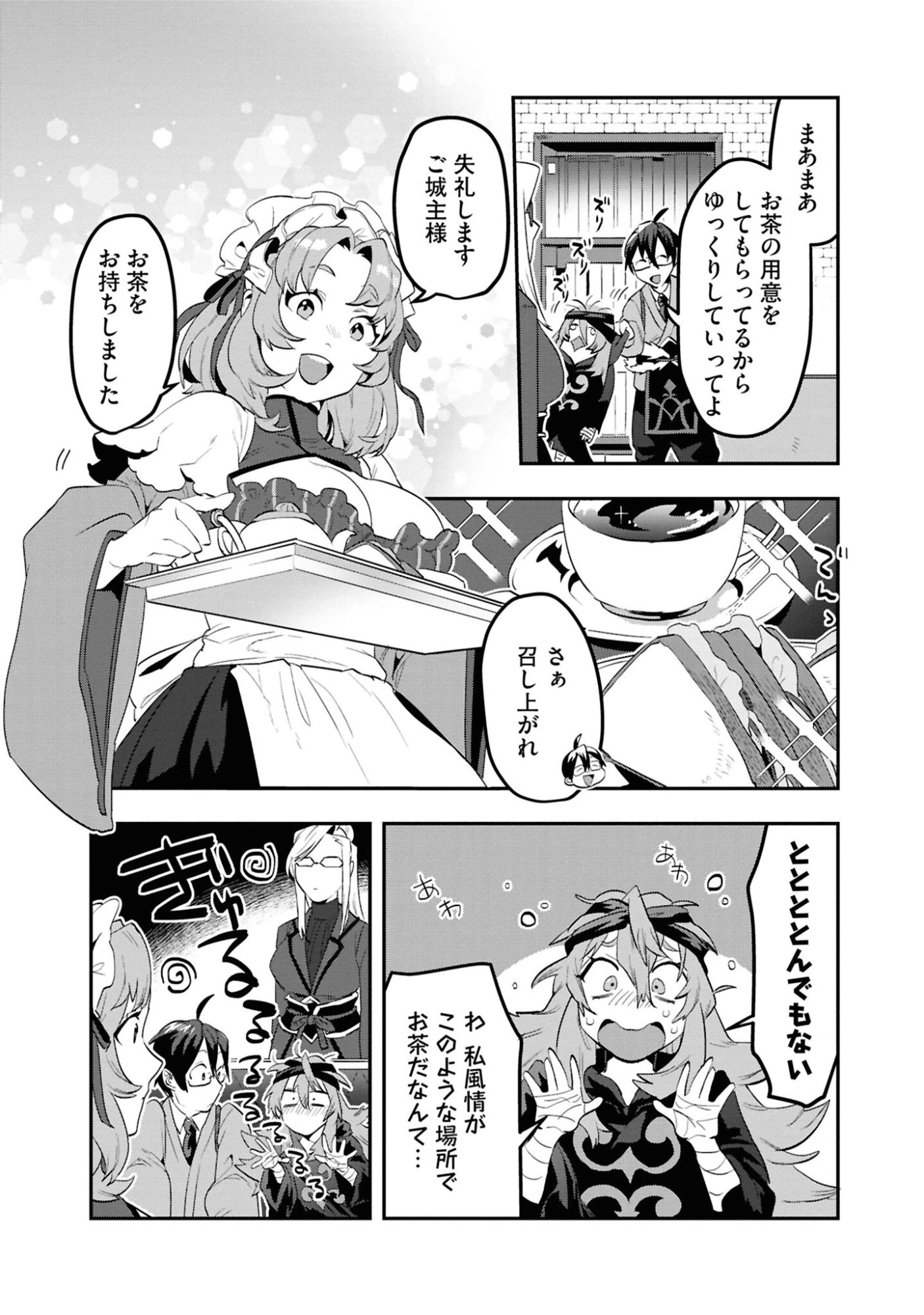 きのした魔法工務店　異世界工法で最強の家づくり　同級生が次々と英雄になる中で僕のジョブだけ工務店でした 第6話 - 13