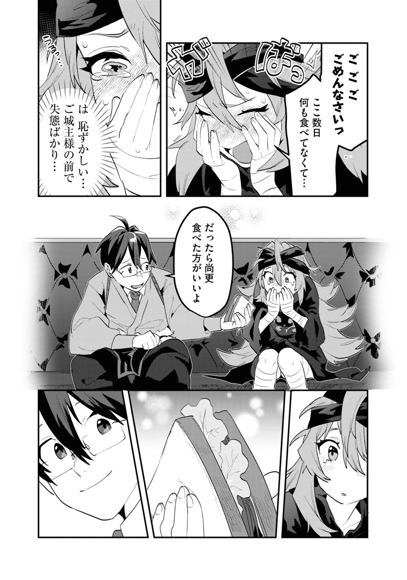 きのした魔法工務店　異世界工法で最強の家づくり　同級生が次々と英雄になる中で僕のジョブだけ工務店でした 第6話 - 14