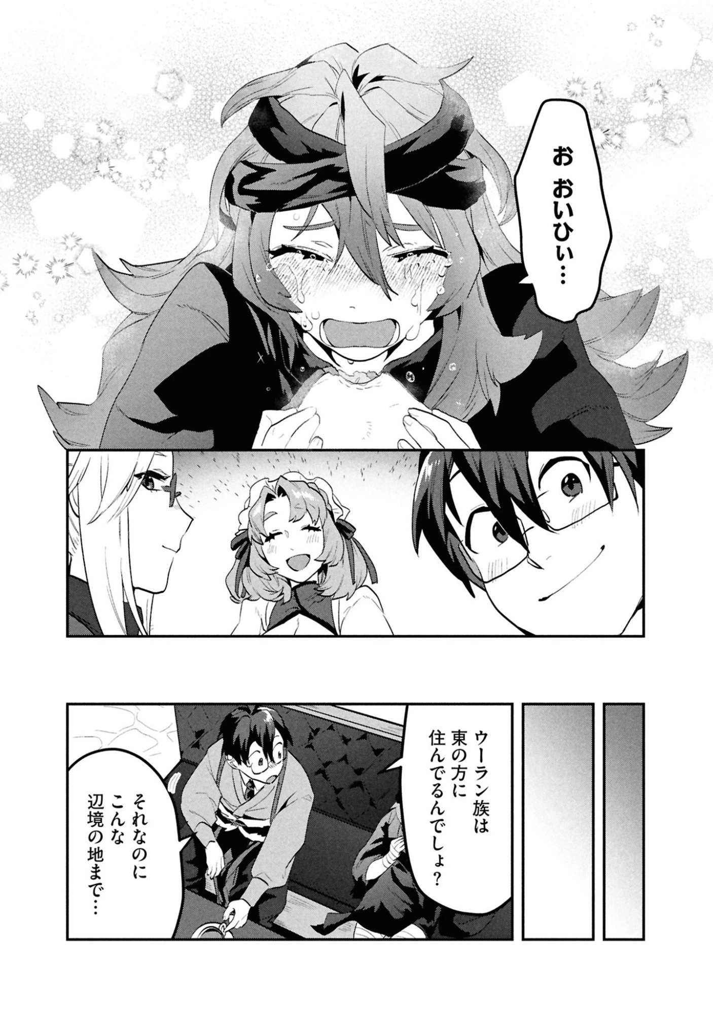 きのした魔法工務店　異世界工法で最強の家づくり　同級生が次々と英雄になる中で僕のジョブだけ工務店でした 第6話 - 16