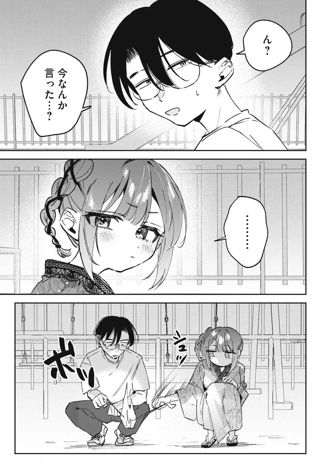 保知矢さんはあまりある 第37話 - 13