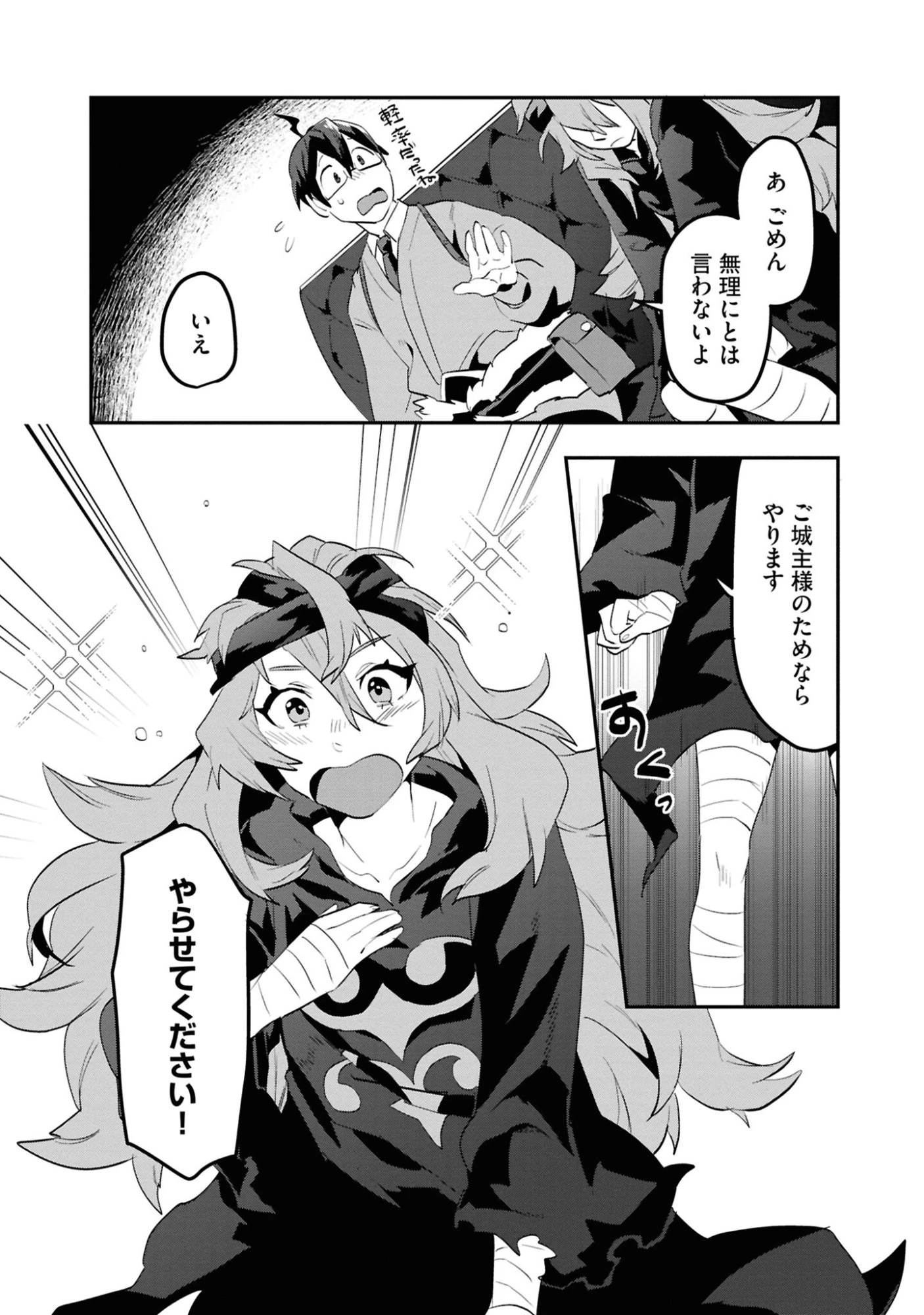 きのした魔法工務店　異世界工法で最強の家づくり　同級生が次々と英雄になる中で僕のジョブだけ工務店でした 第6話 - 19