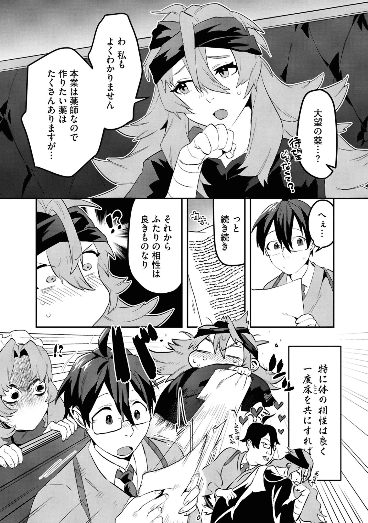 きのした魔法工務店　異世界工法で最強の家づくり　同級生が次々と英雄になる中で僕のジョブだけ工務店でした 第6話 - 23