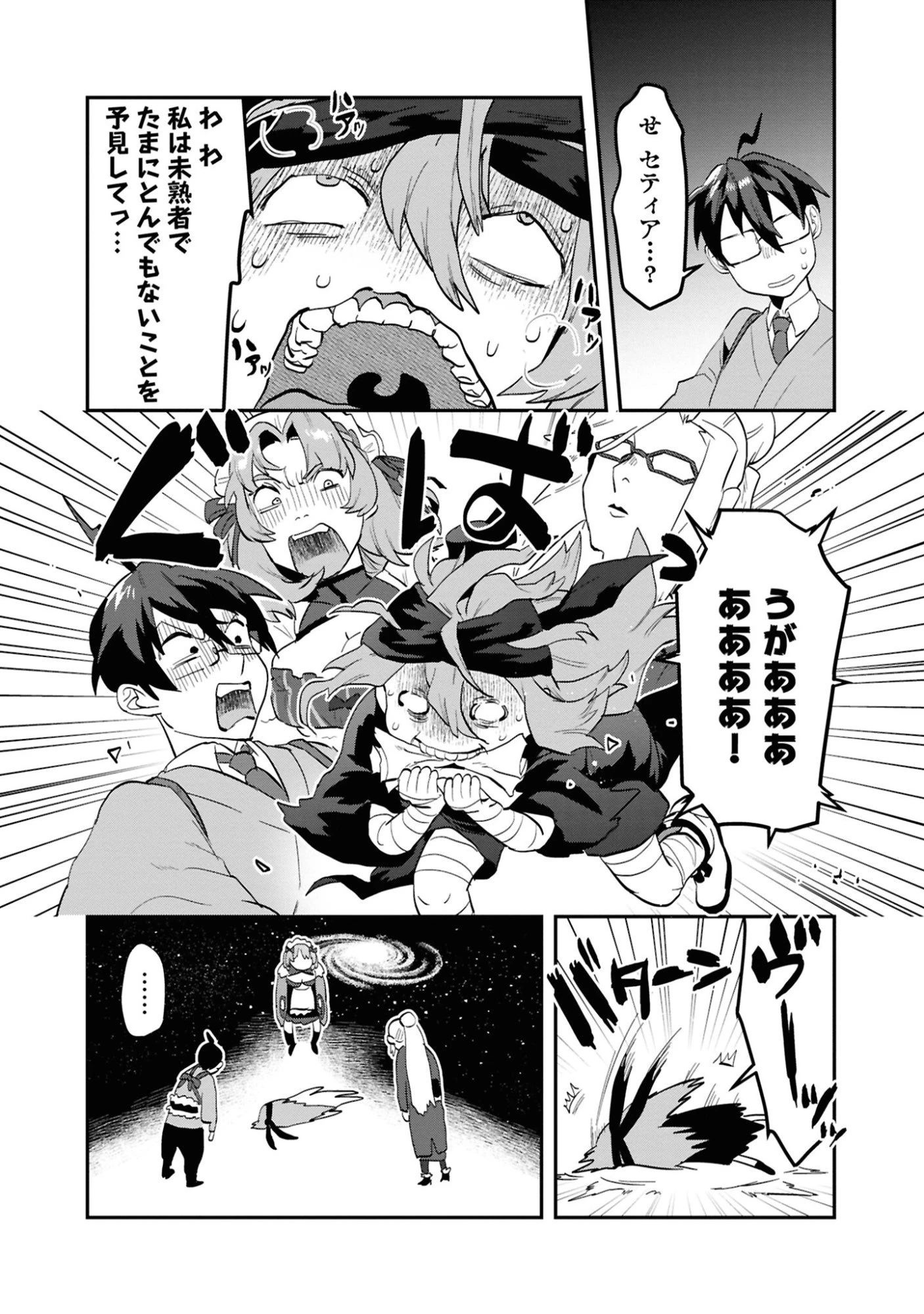 きのした魔法工務店　異世界工法で最強の家づくり　同級生が次々と英雄になる中で僕のジョブだけ工務店でした 第6話 - 24