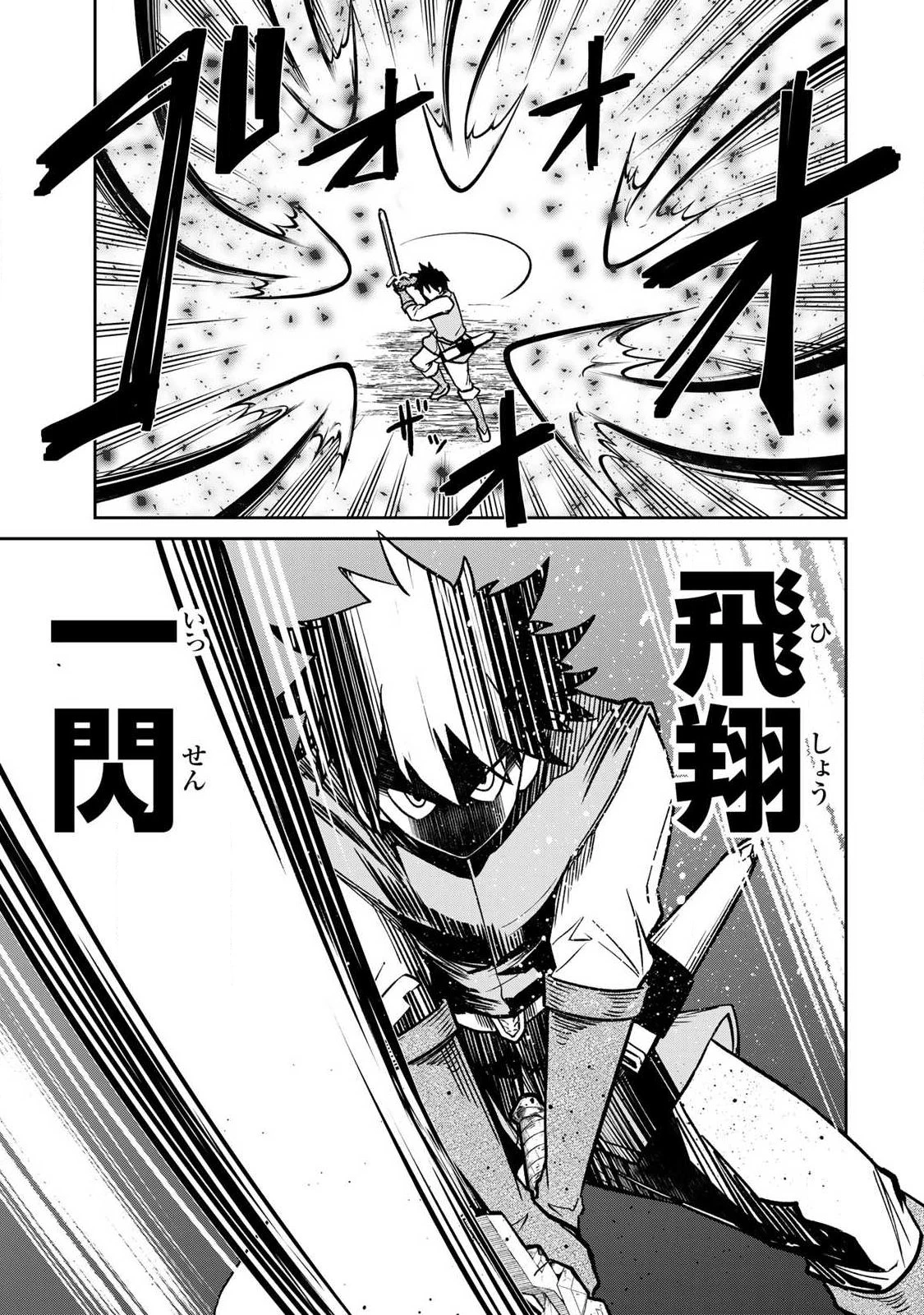 再会の勇者 第31話 - 7