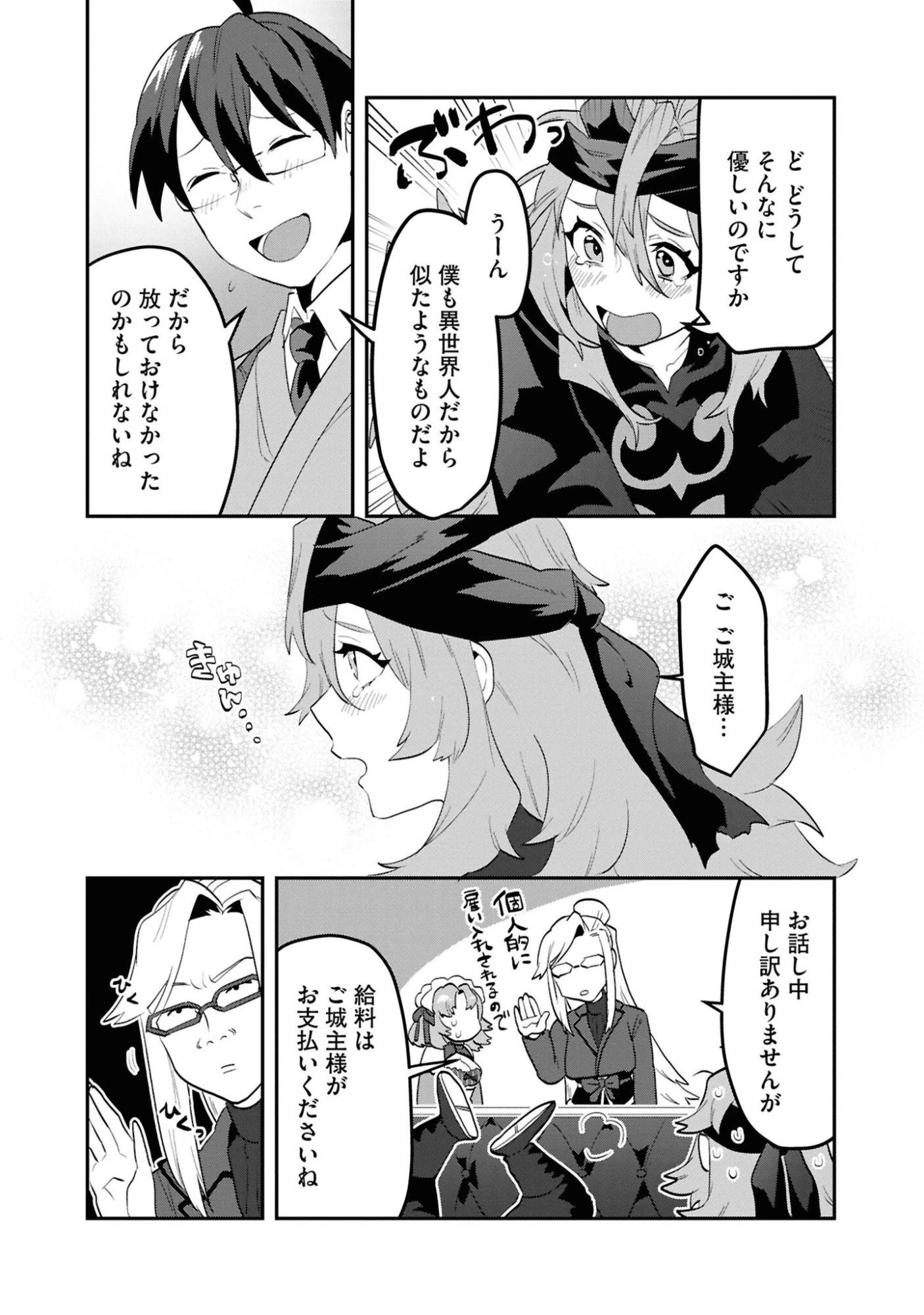 きのした魔法工務店　異世界工法で最強の家づくり　同級生が次々と英雄になる中で僕のジョブだけ工務店でした 第6話 - 28