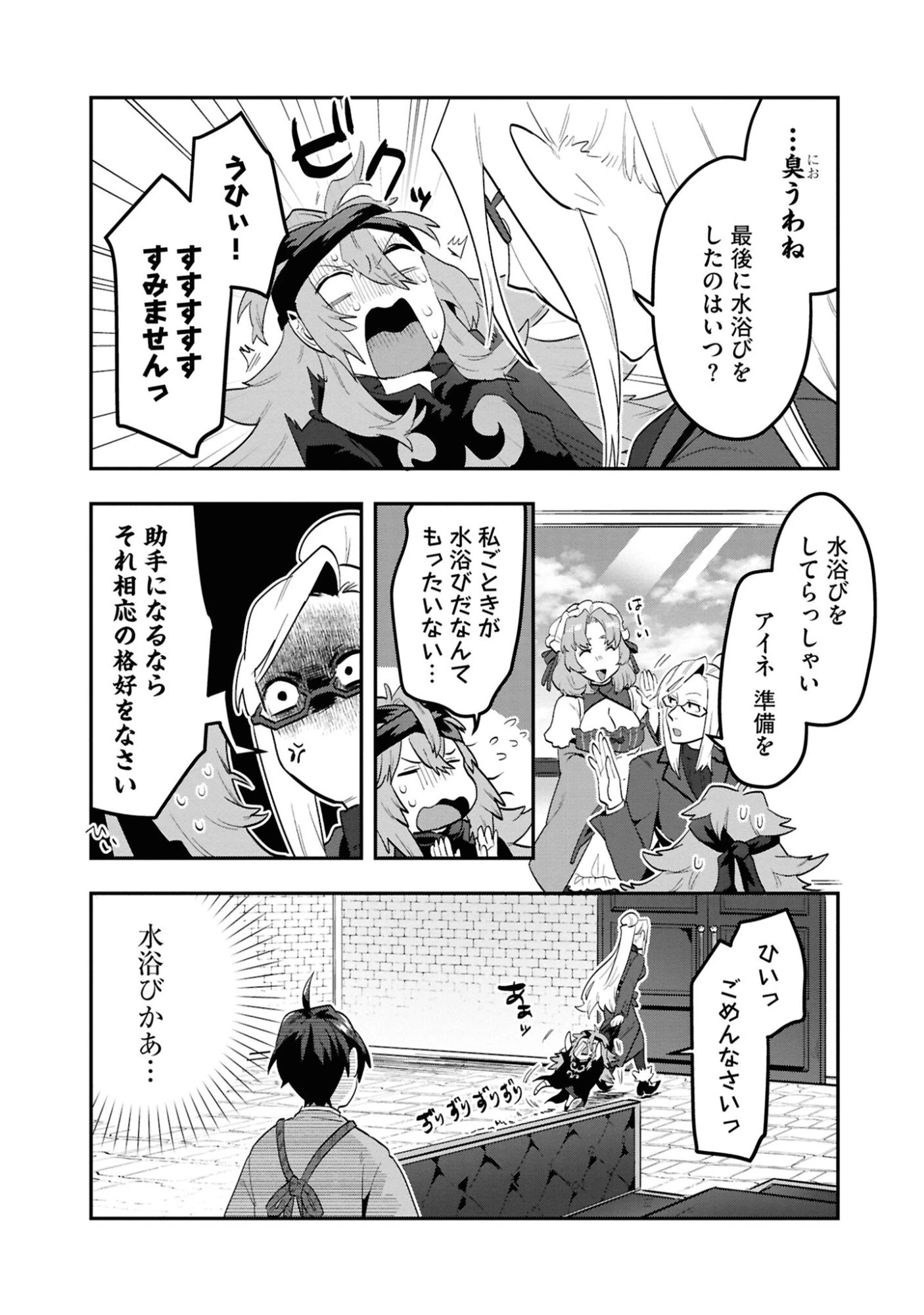 きのした魔法工務店　異世界工法で最強の家づくり　同級生が次々と英雄になる中で僕のジョブだけ工務店でした 第6話 - 29