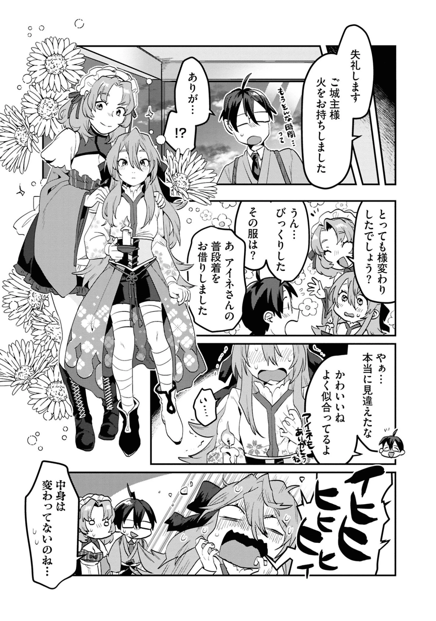 きのした魔法工務店　異世界工法で最強の家づくり　同級生が次々と英雄になる中で僕のジョブだけ工務店でした 第6話 - 31