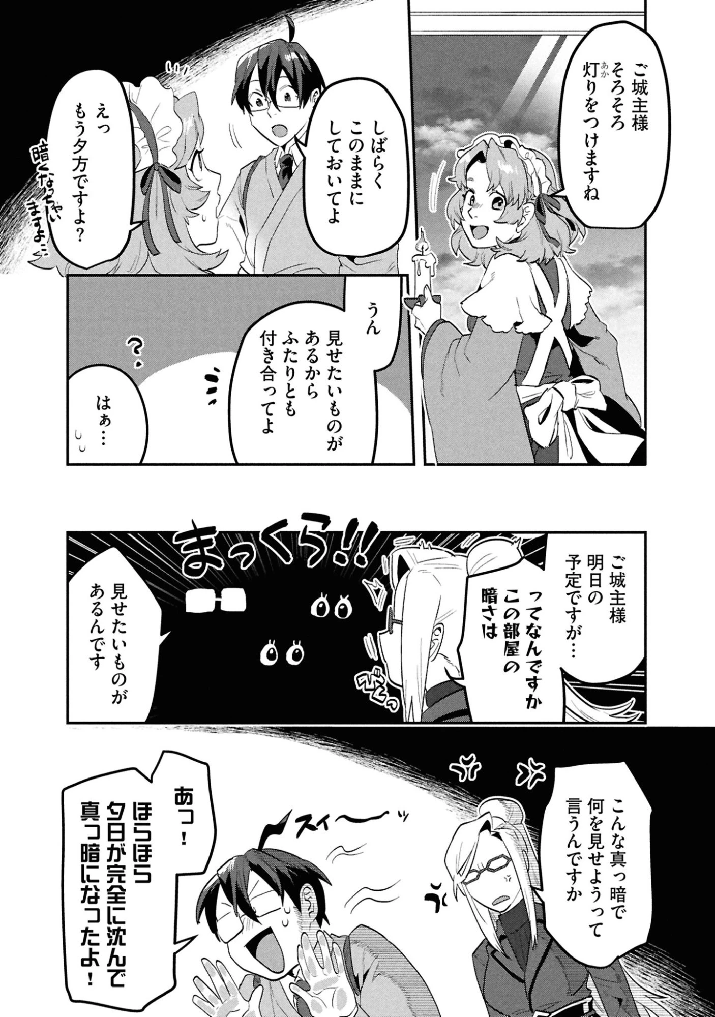 きのした魔法工務店　異世界工法で最強の家づくり　同級生が次々と英雄になる中で僕のジョブだけ工務店でした 第6話 - 32