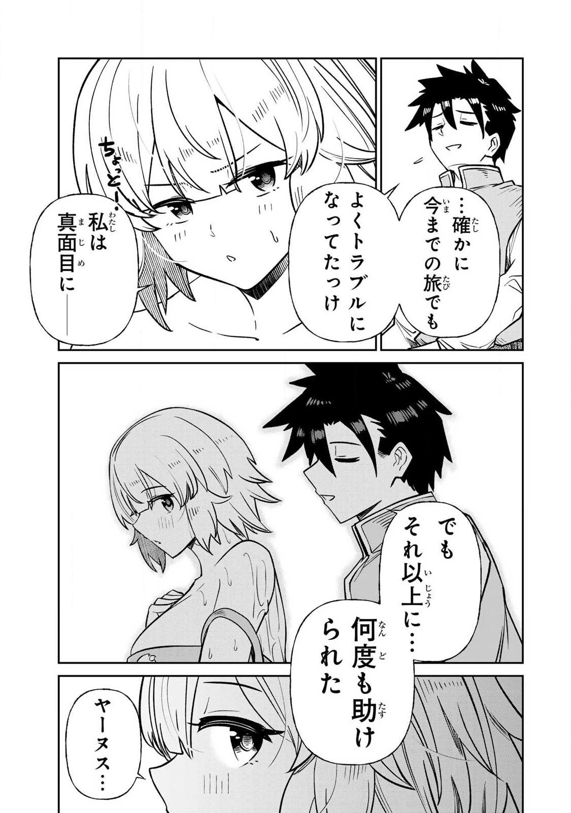 再会の勇者 第31話 - 13
